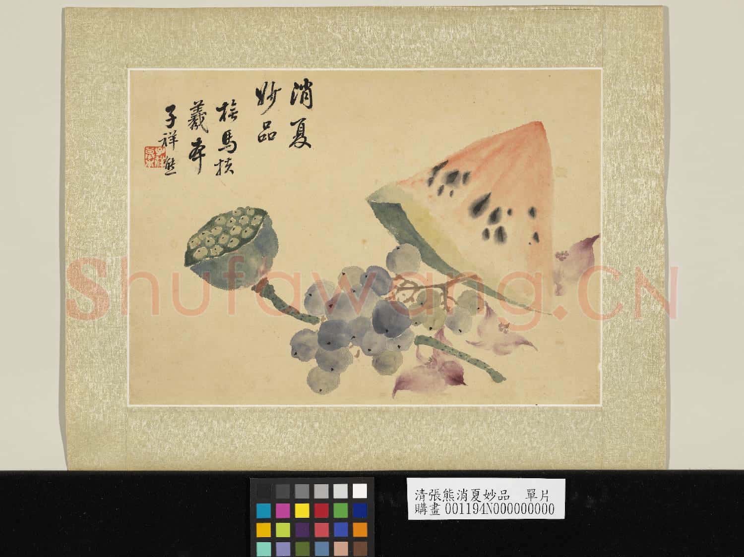 清張熊消夏妙品 單片