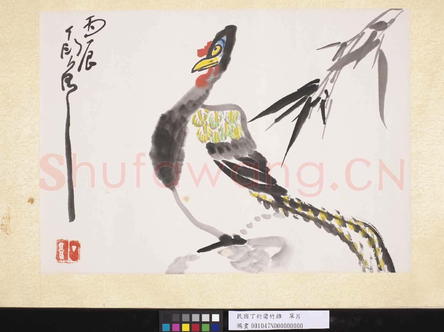 民國丁衍庸竹雞 單片