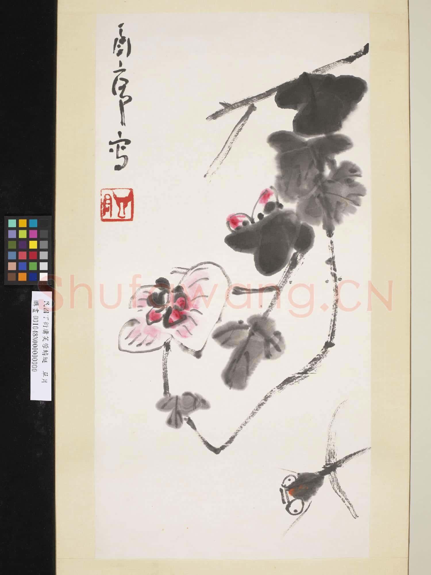 民國丁衍庸芙蓉蜻蜓 單片