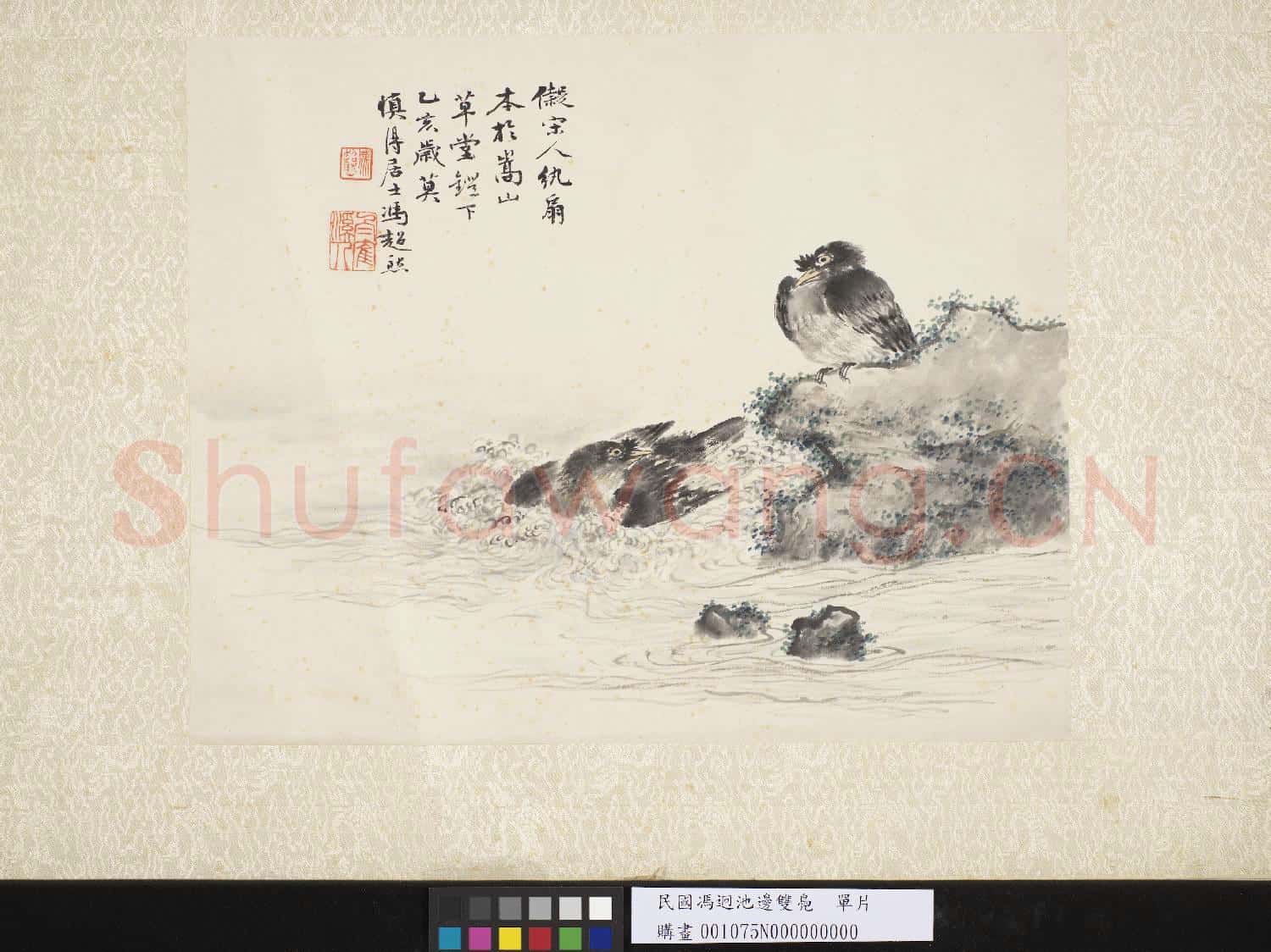 民國馮迥池邊雙鳧 單片