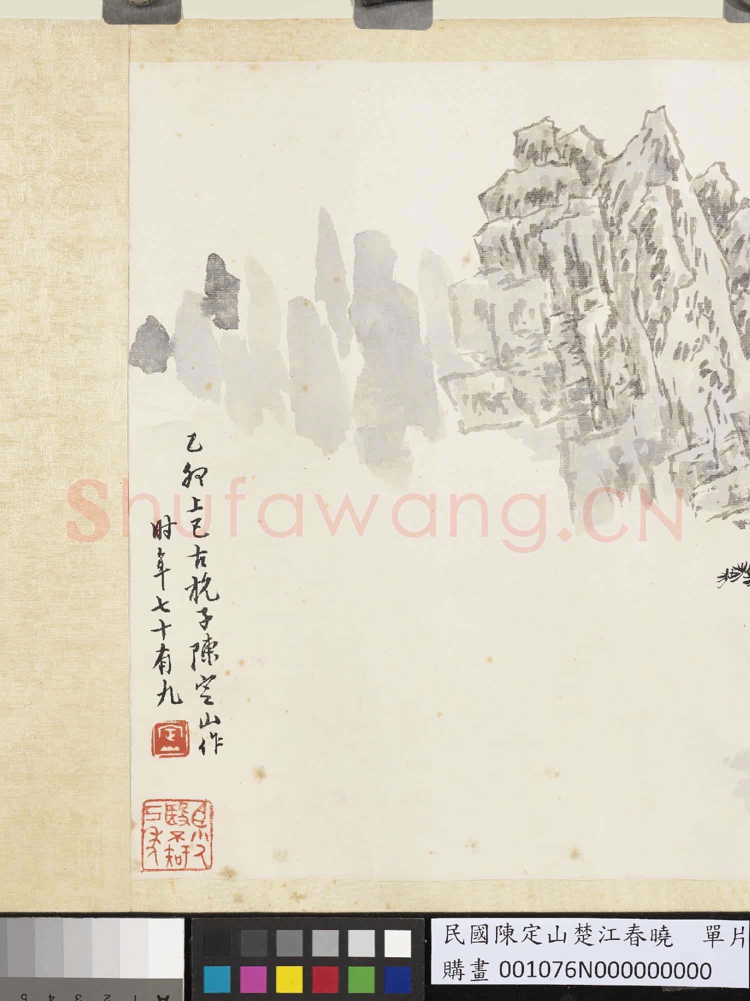 民國陳定山楚江清曉 單片