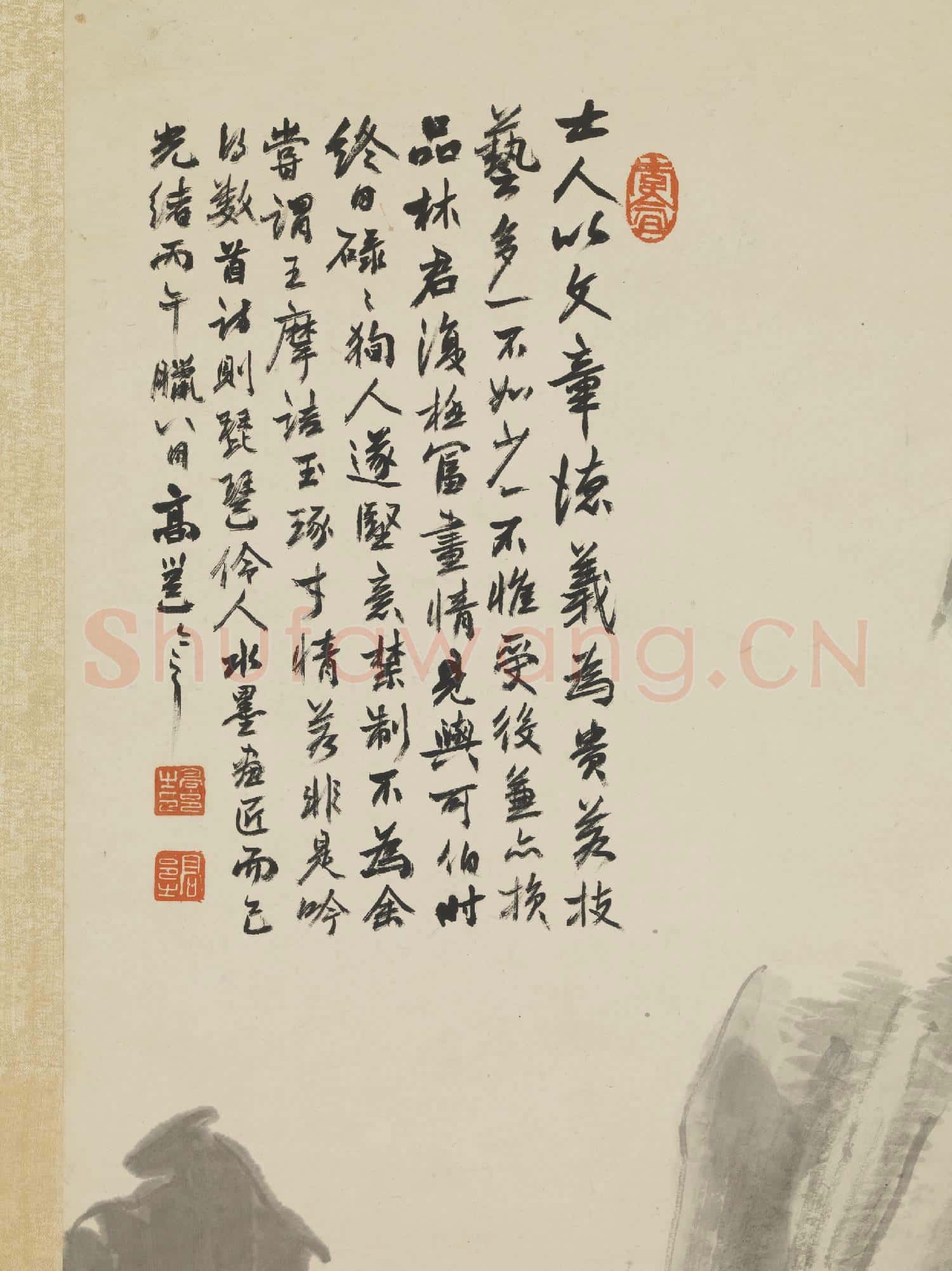 清高邕山水 軸