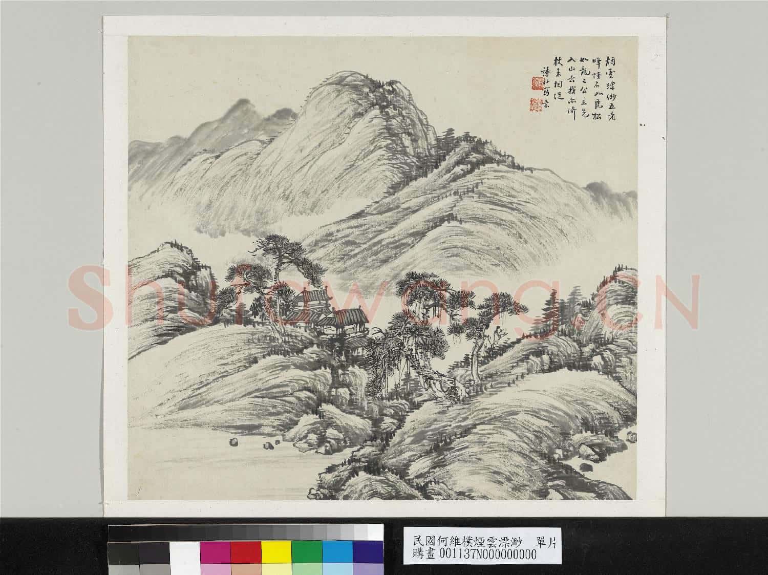 民國何維樸煙雲漂渺 單片