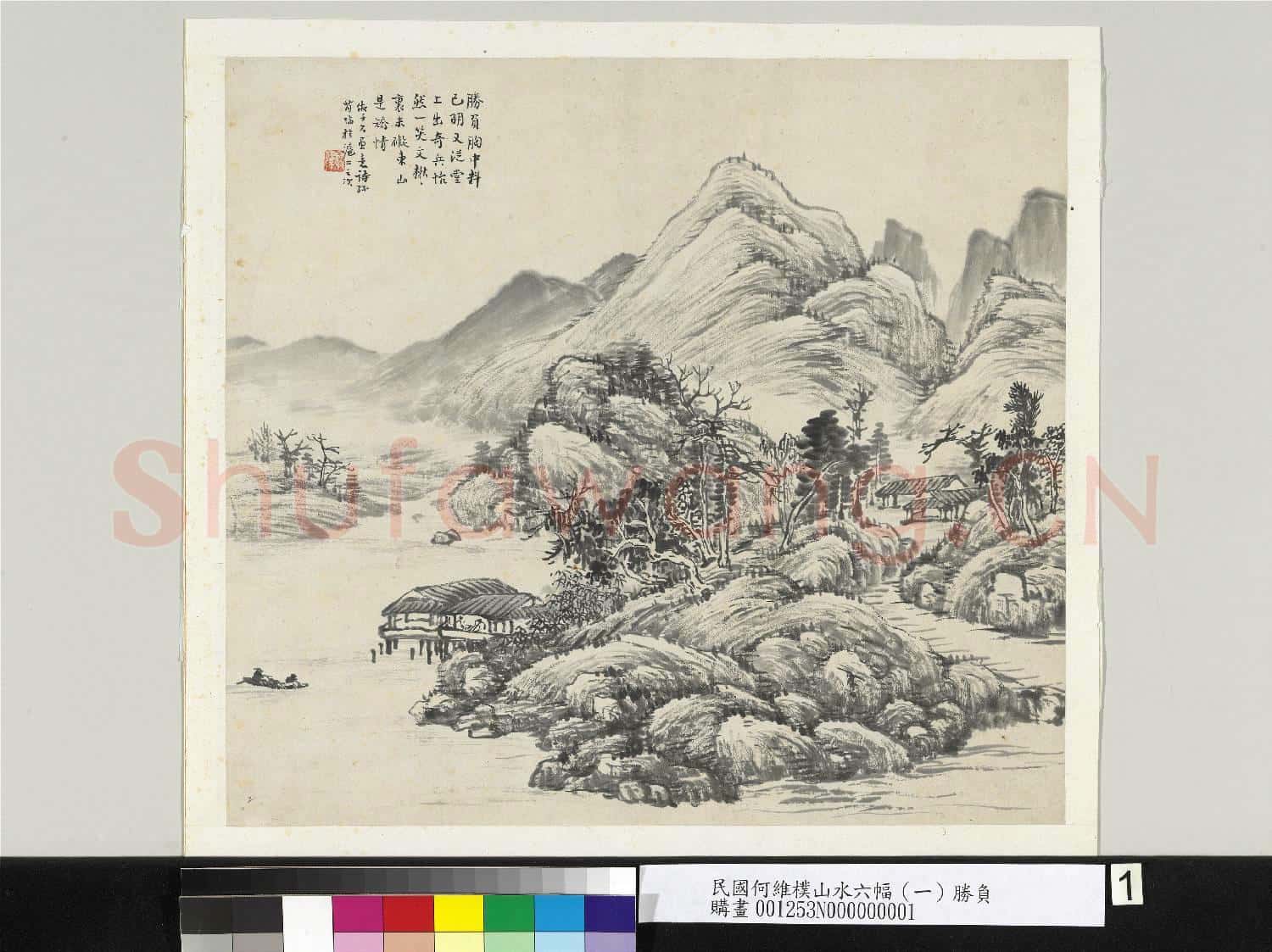 民國何維樸山水六幅 單片 (一)