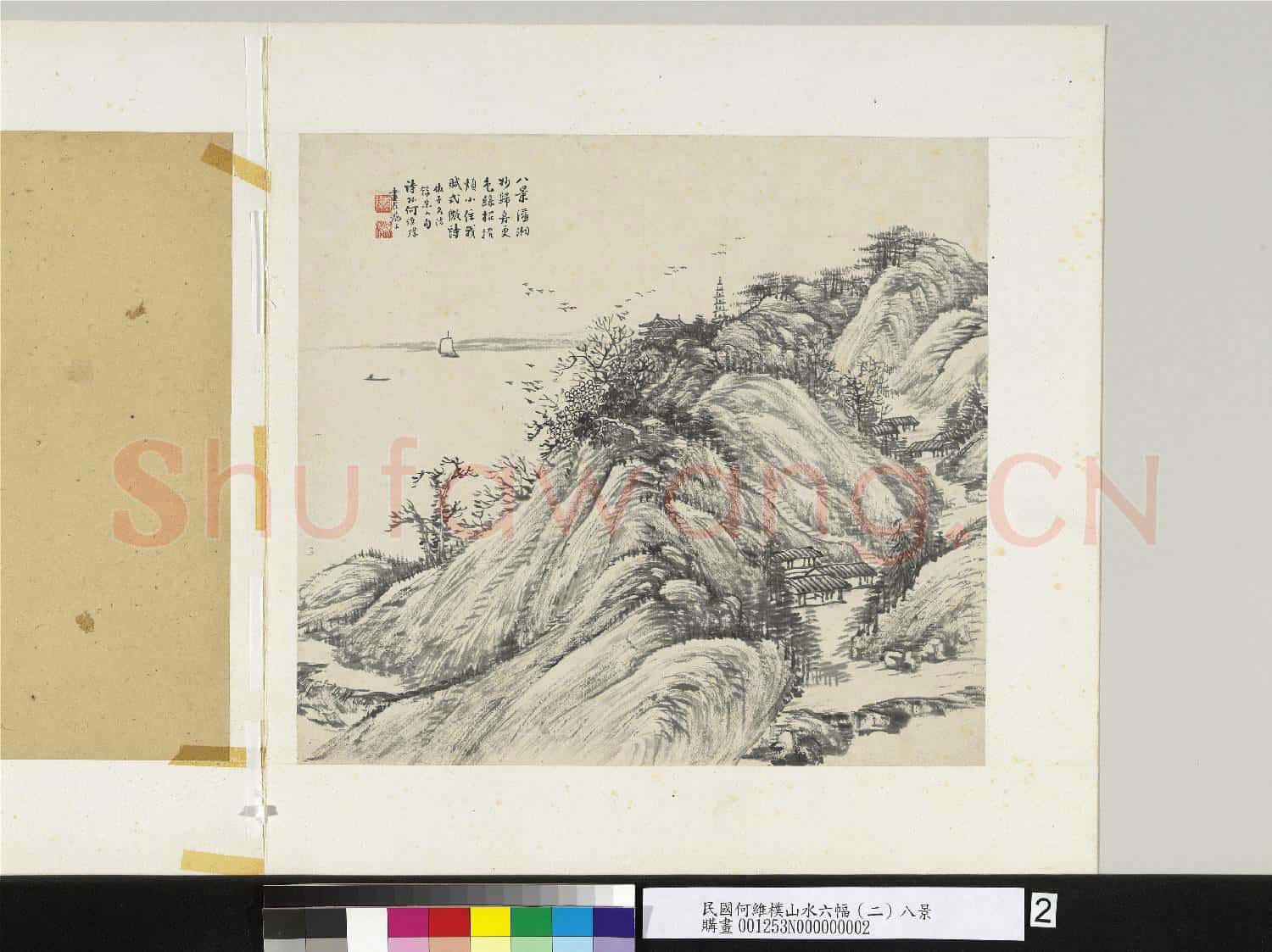 民國何維樸山水六幅 單片 (二）