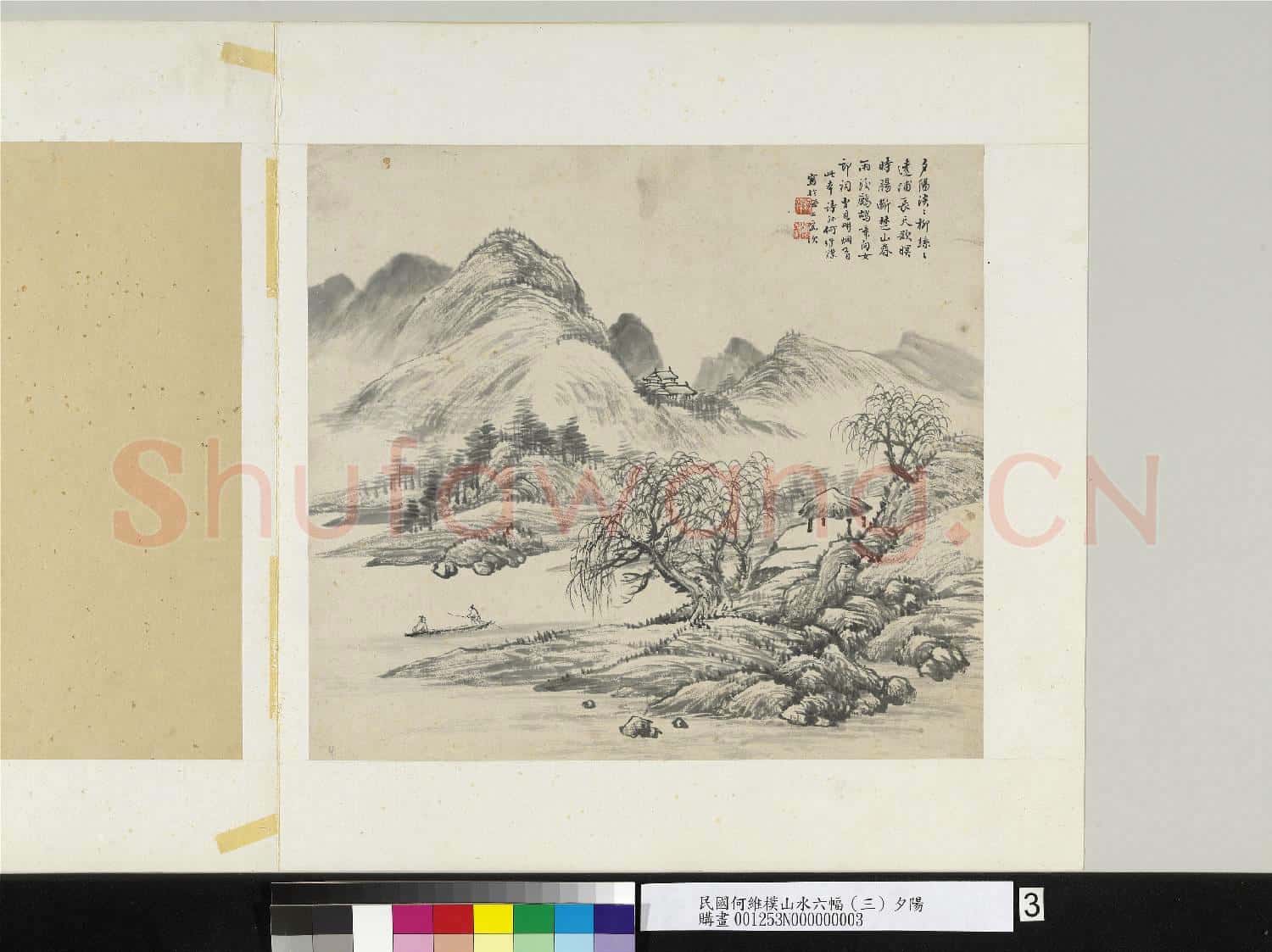 民國何維樸山水六幅 單片 (三）