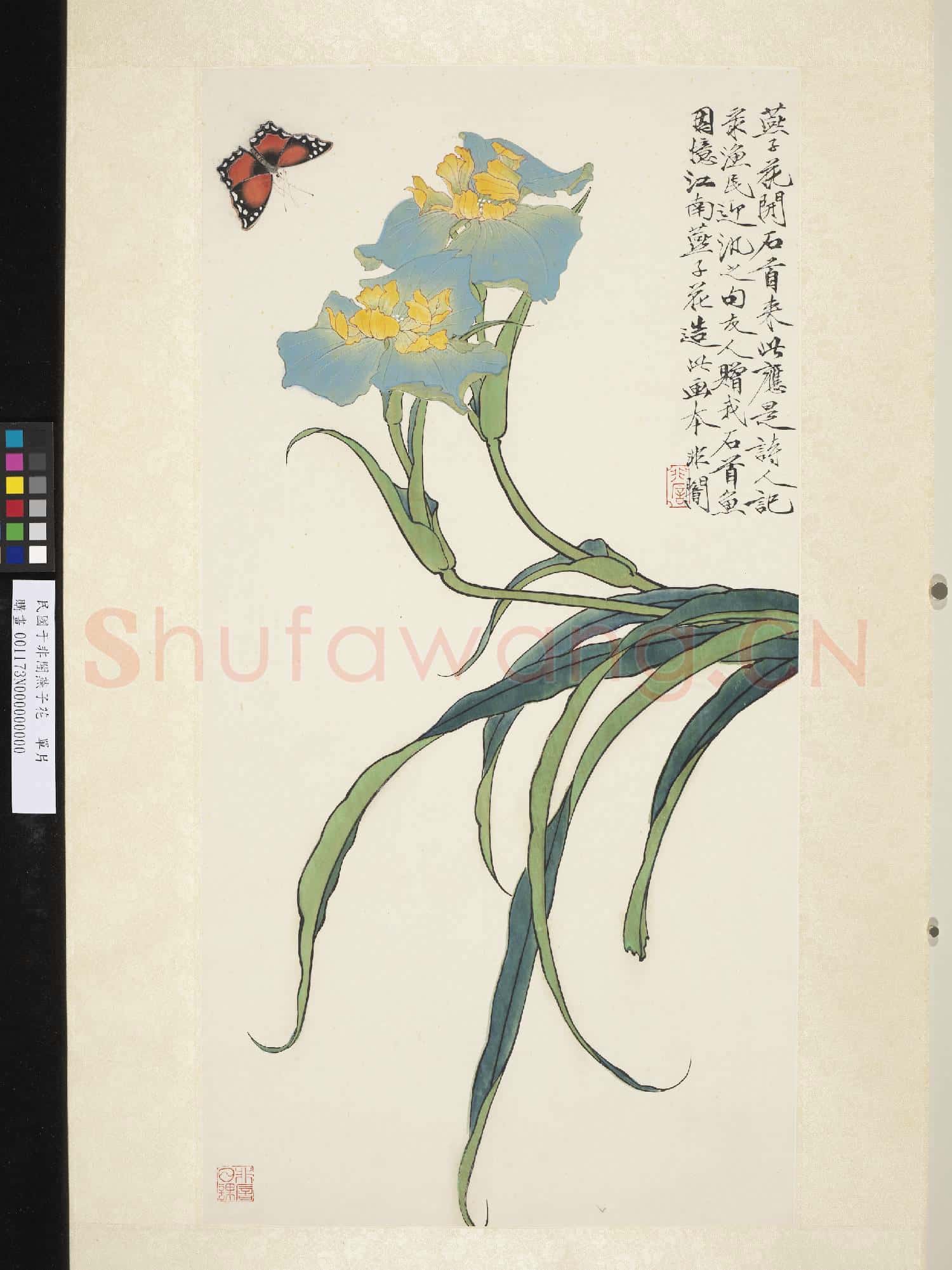 民國于非闇燕子花 單片