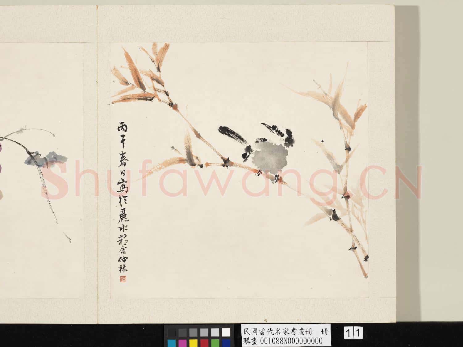 民國當代名家書畫冊 冊 喻仲林竹鳥