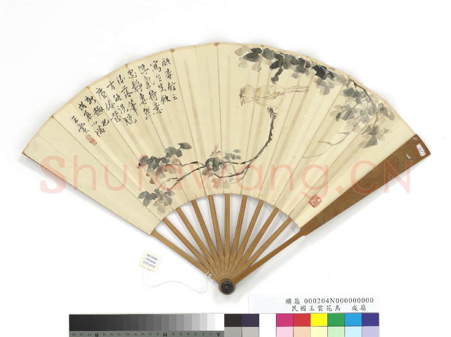 民國王雲花鳥并行書題畫詩十八首 成扇