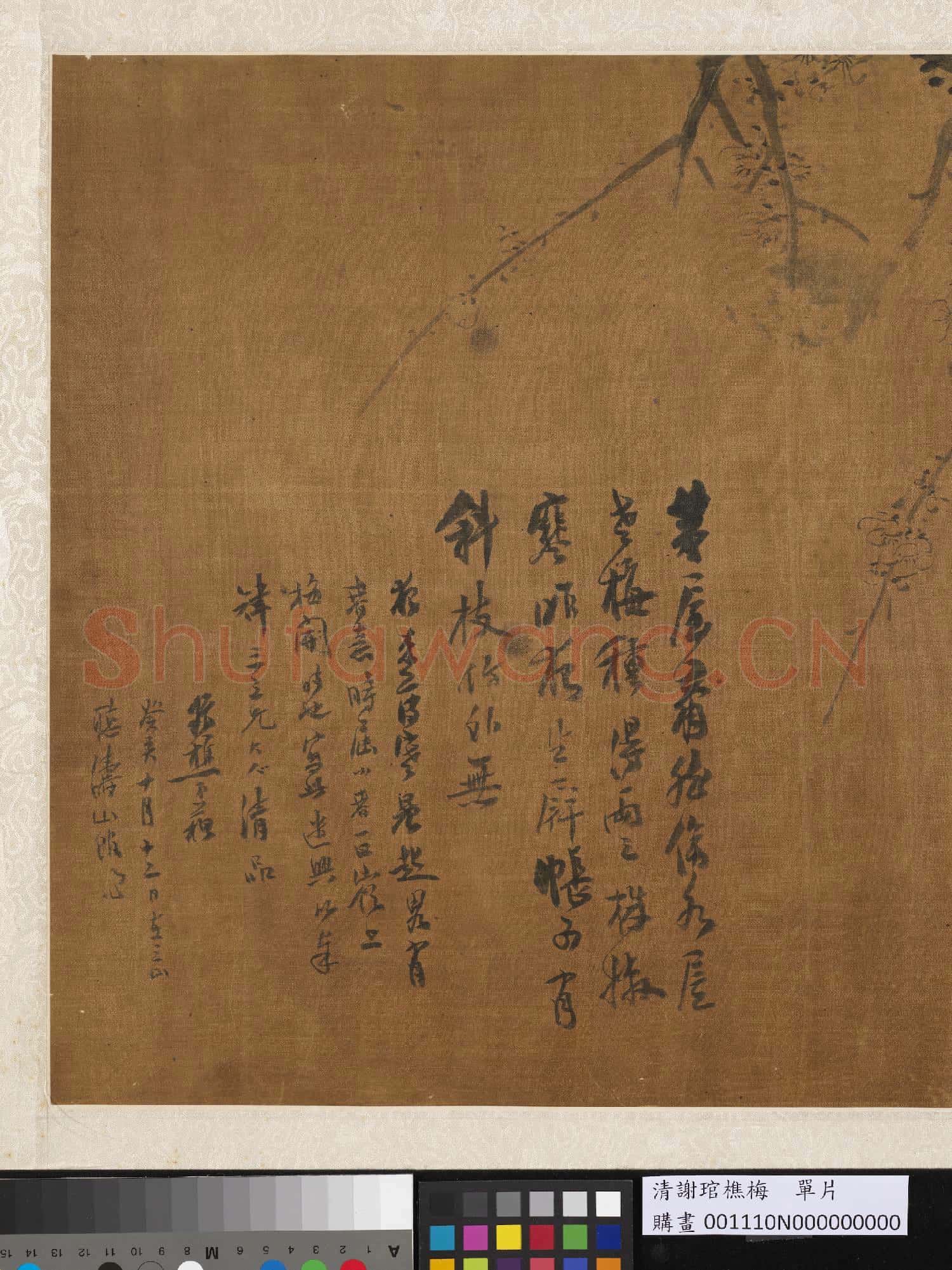 清謝琯樵梅 單片