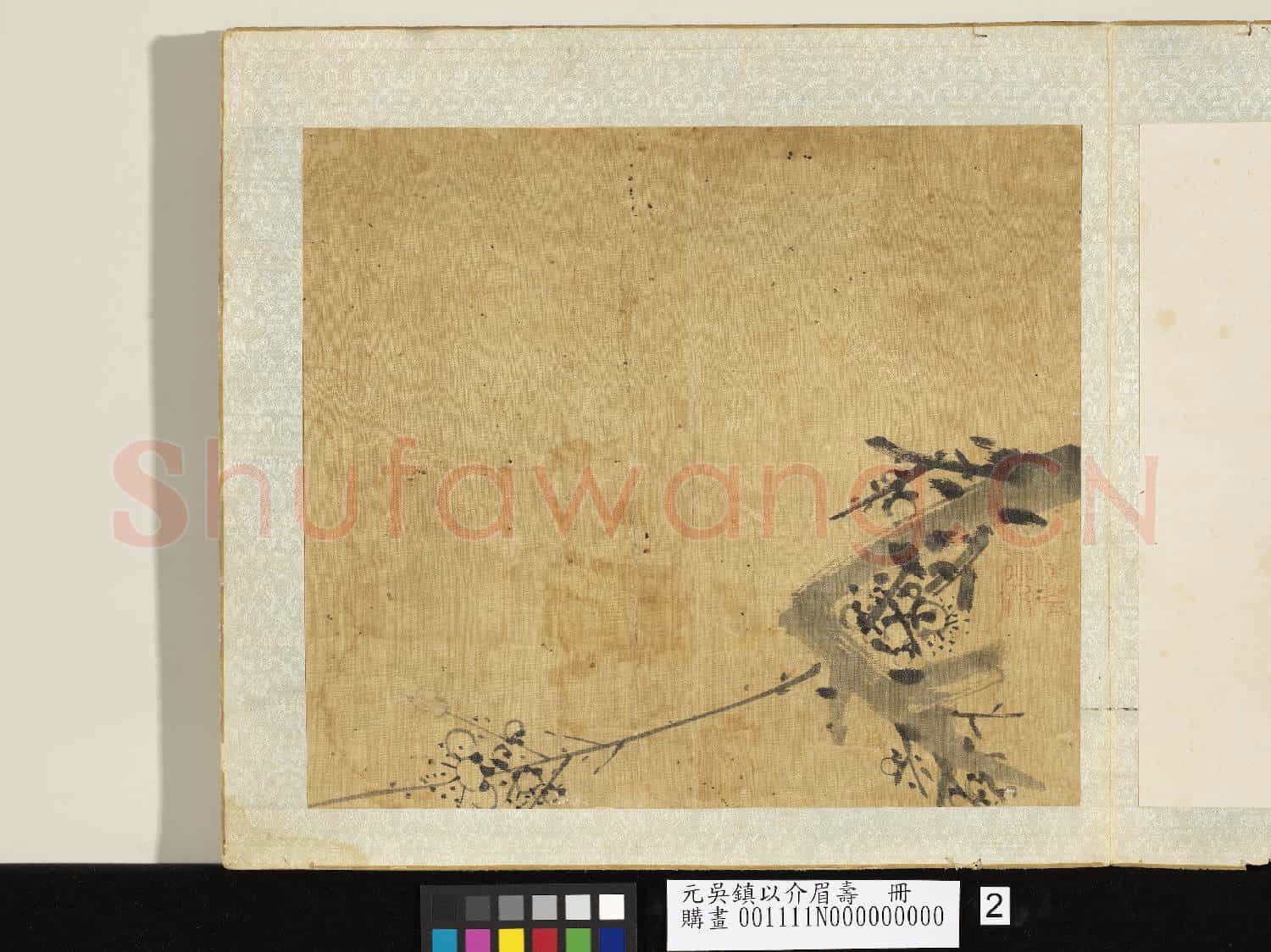 元吳鎮以介眉壽 冊 墨梅(二）