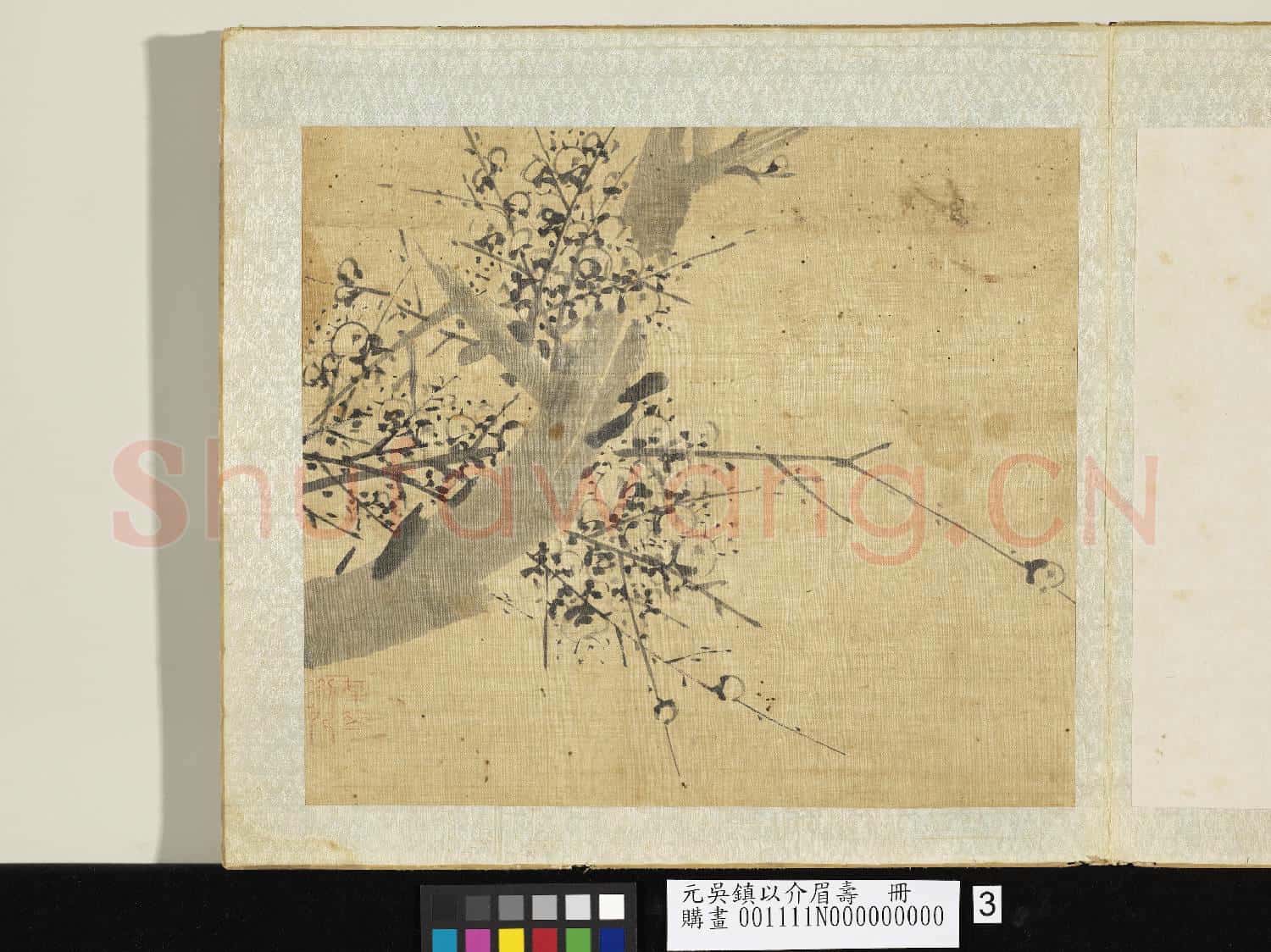 元吳鎮以介眉壽 冊 墨梅(三）