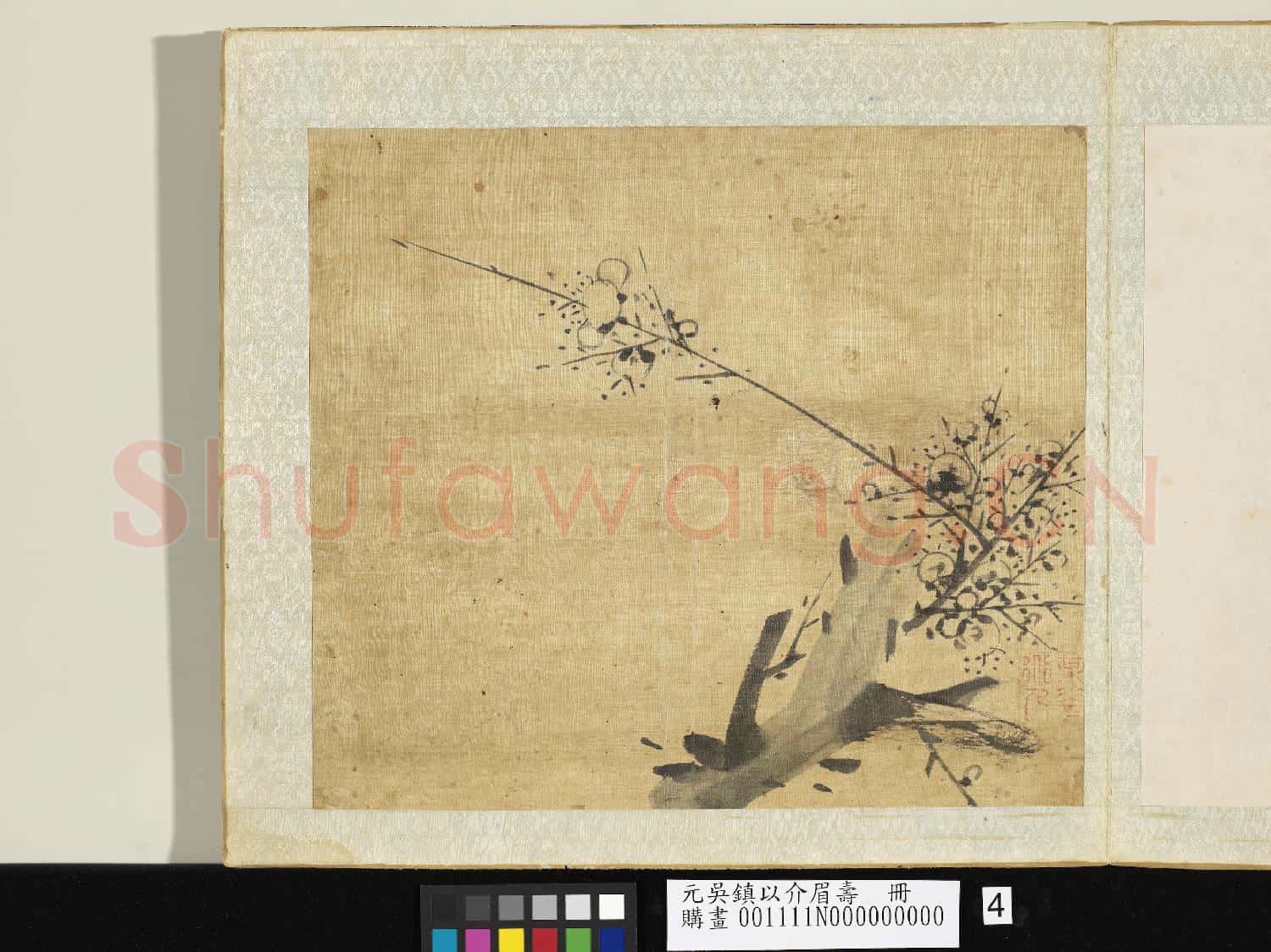 元吳鎮以介眉壽 冊 墨梅(四）