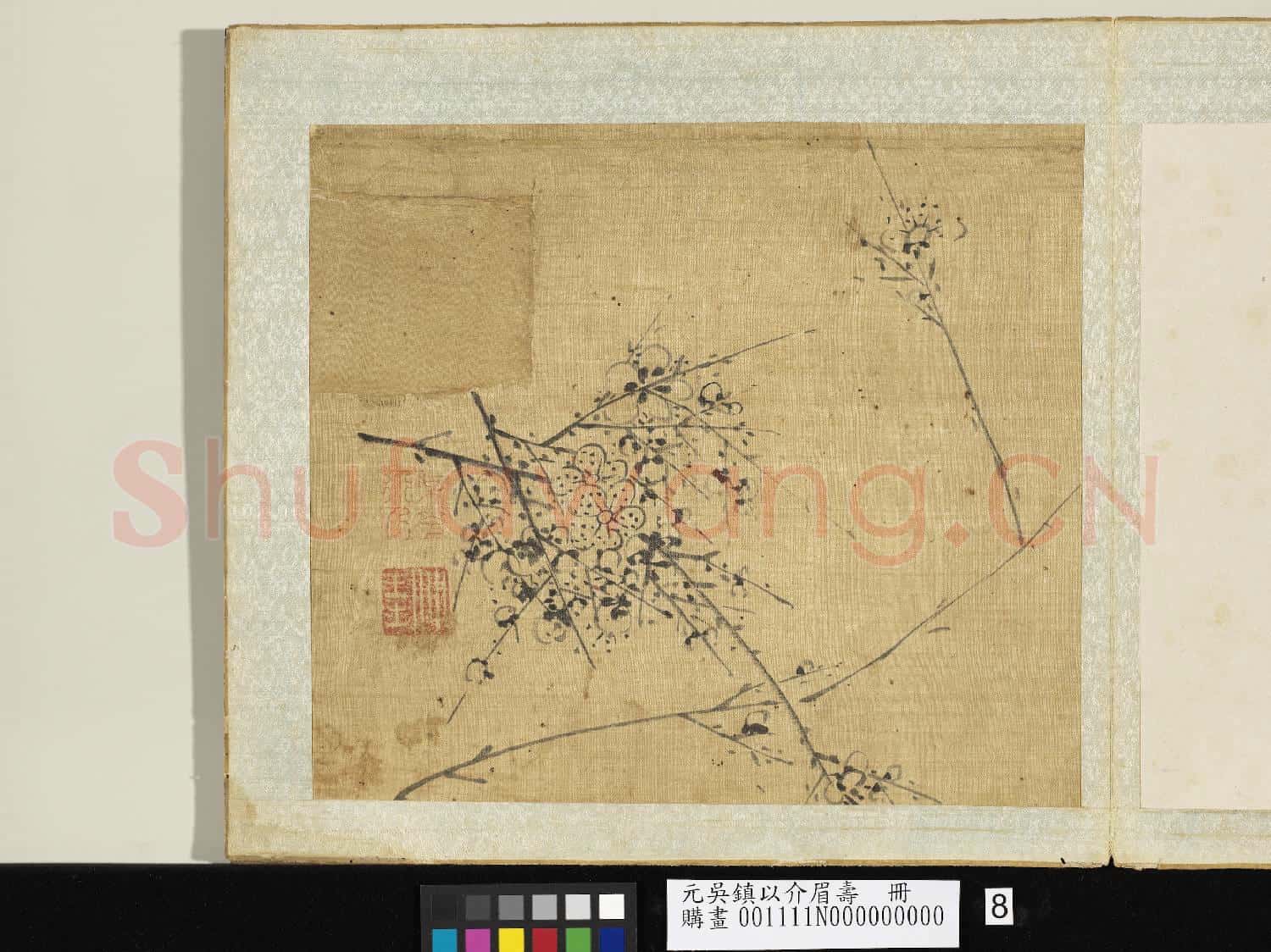 元吳鎮以介眉壽 冊 墨梅(八)