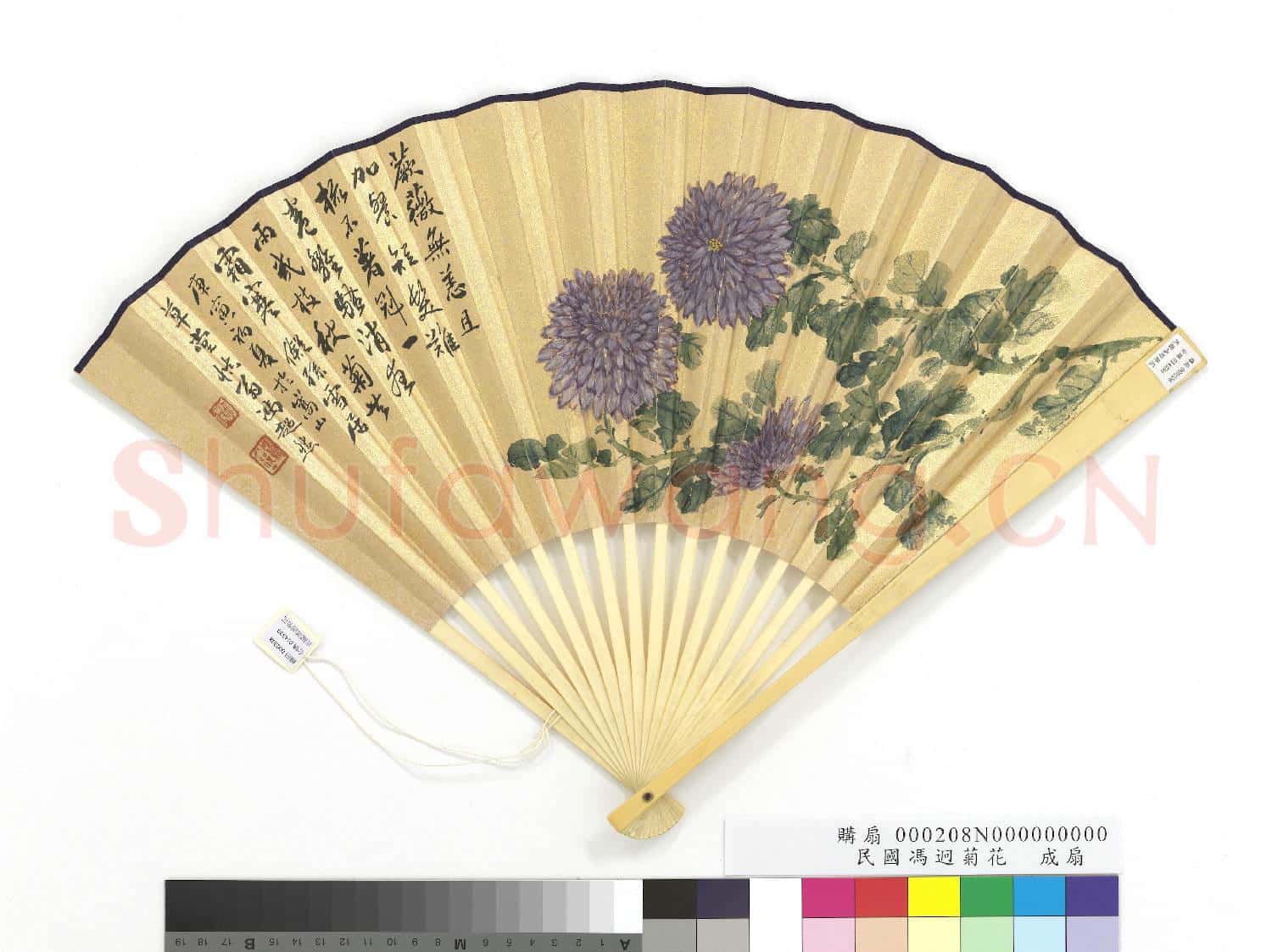 民國馮迥菊花并行書 成扇