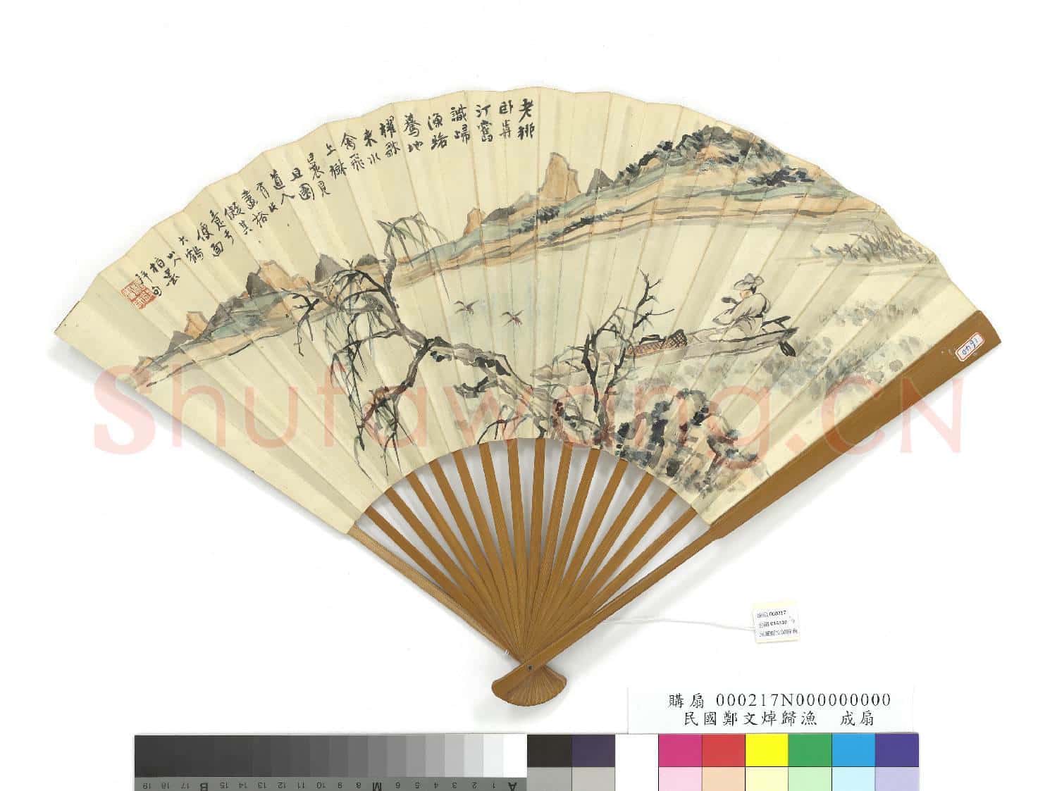 民國鄭文焯歸漁並書寒山寺壁詩 成扇