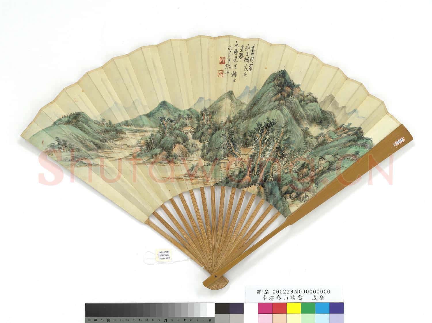 清李濤春山晴翠王同愈書陳師道後山詩話 成扇