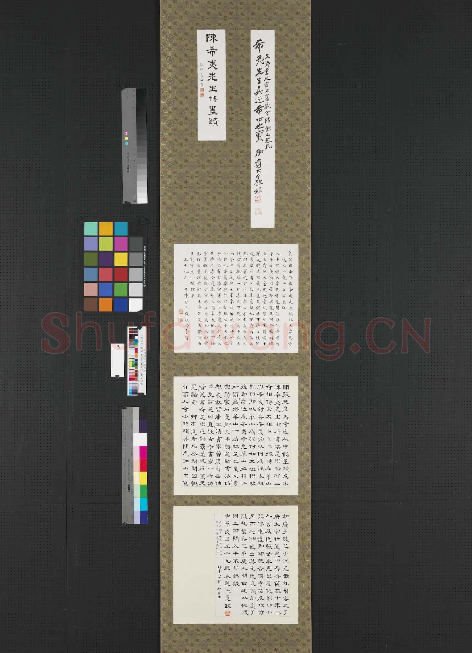 宋陳摶行書五言聯 軸