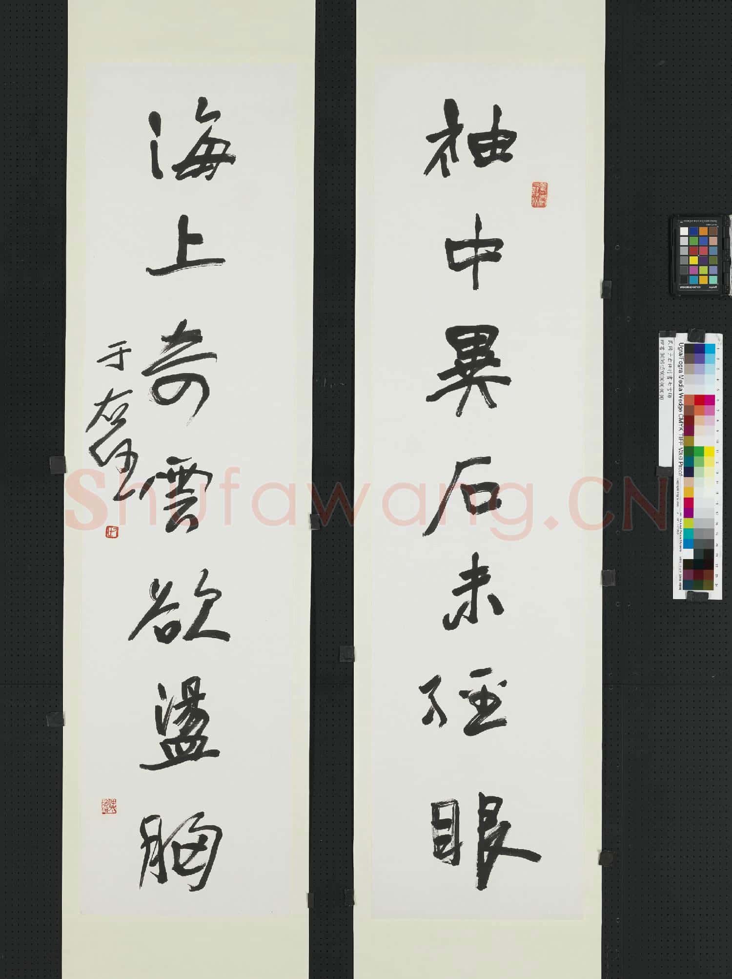 民國于右任行書七言聯