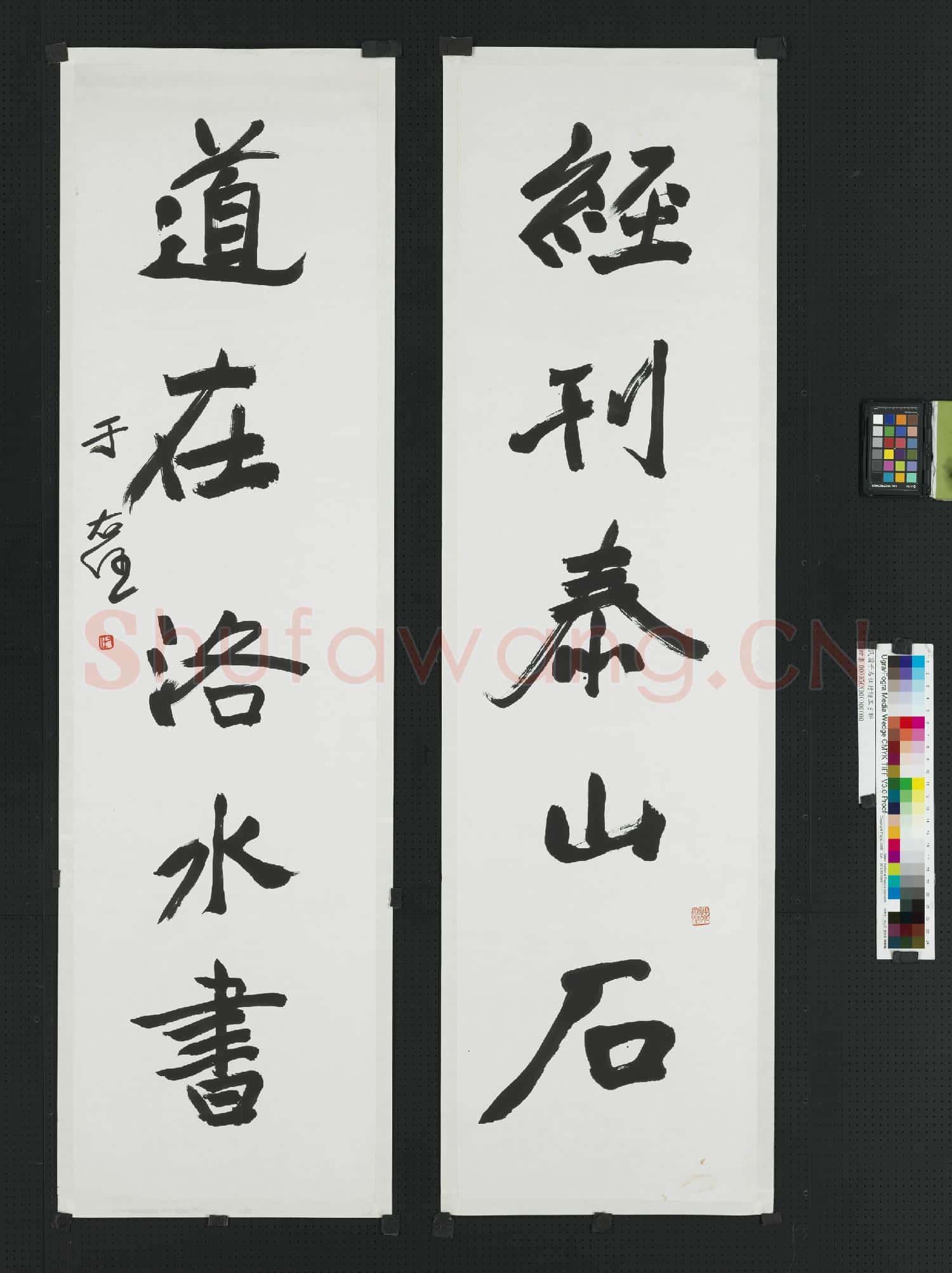 民國于右任行楷五言聯