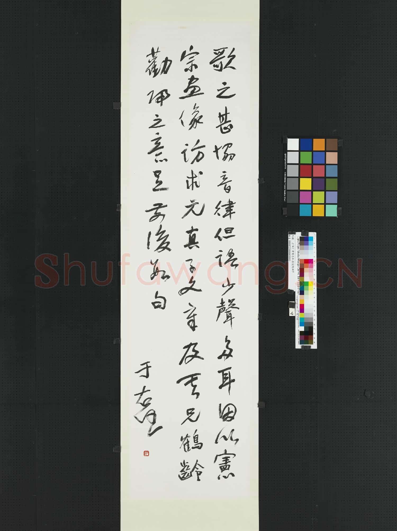 民國于右任行書鷓鴣天四屏