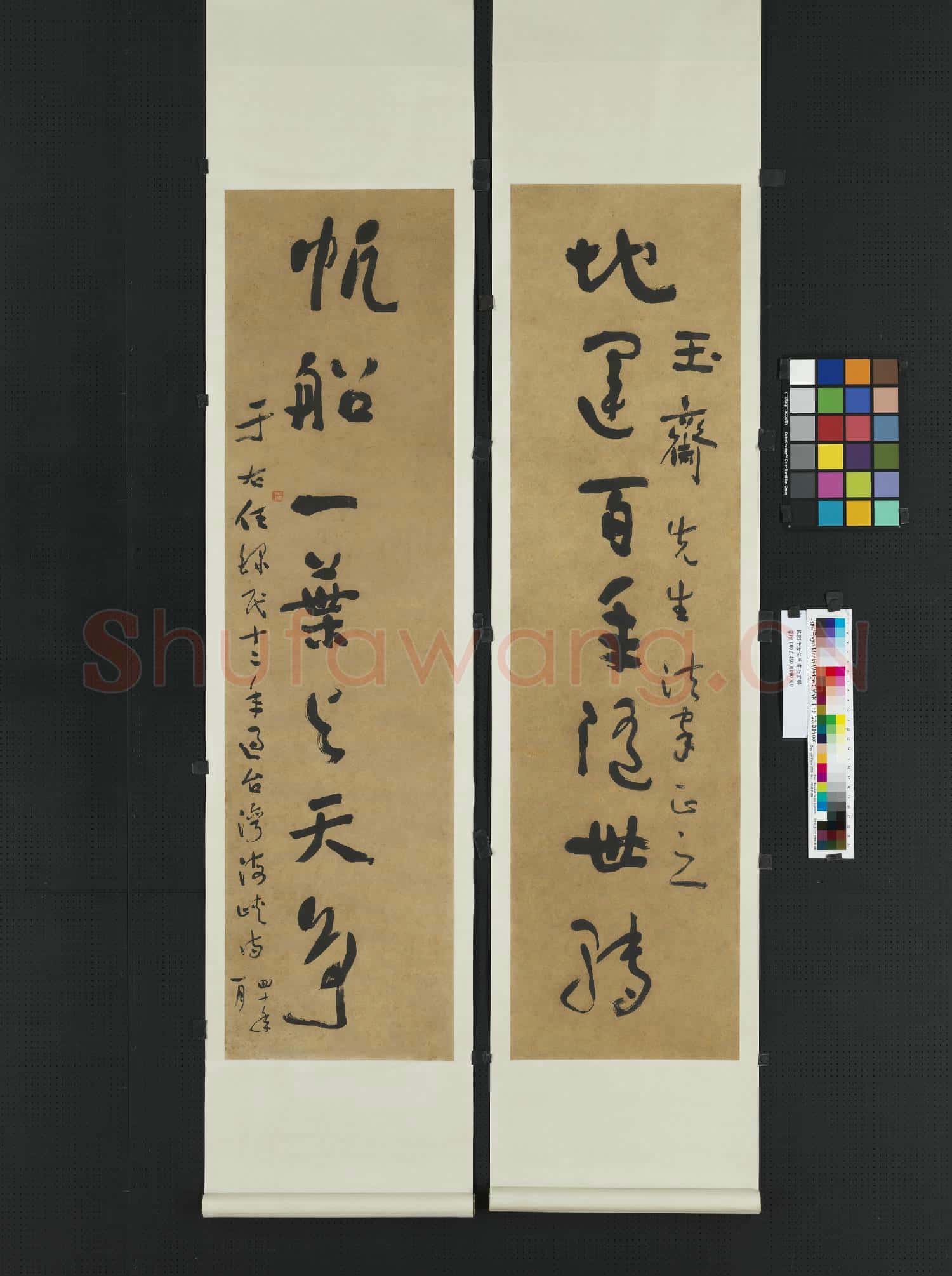 民國于右任草書七言聯