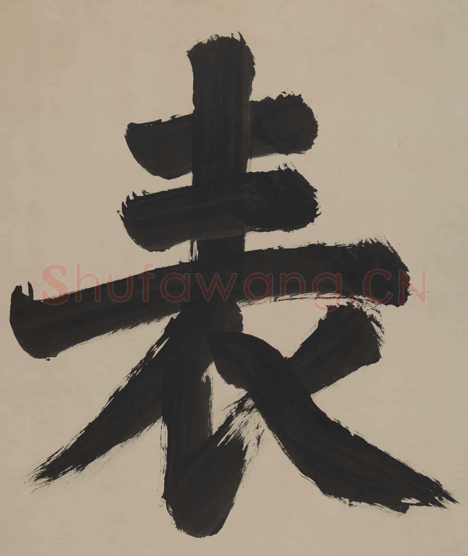 清聖祖御筆書萬世師表