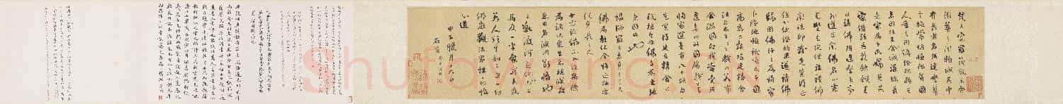 清劉墉晚年精書 卷