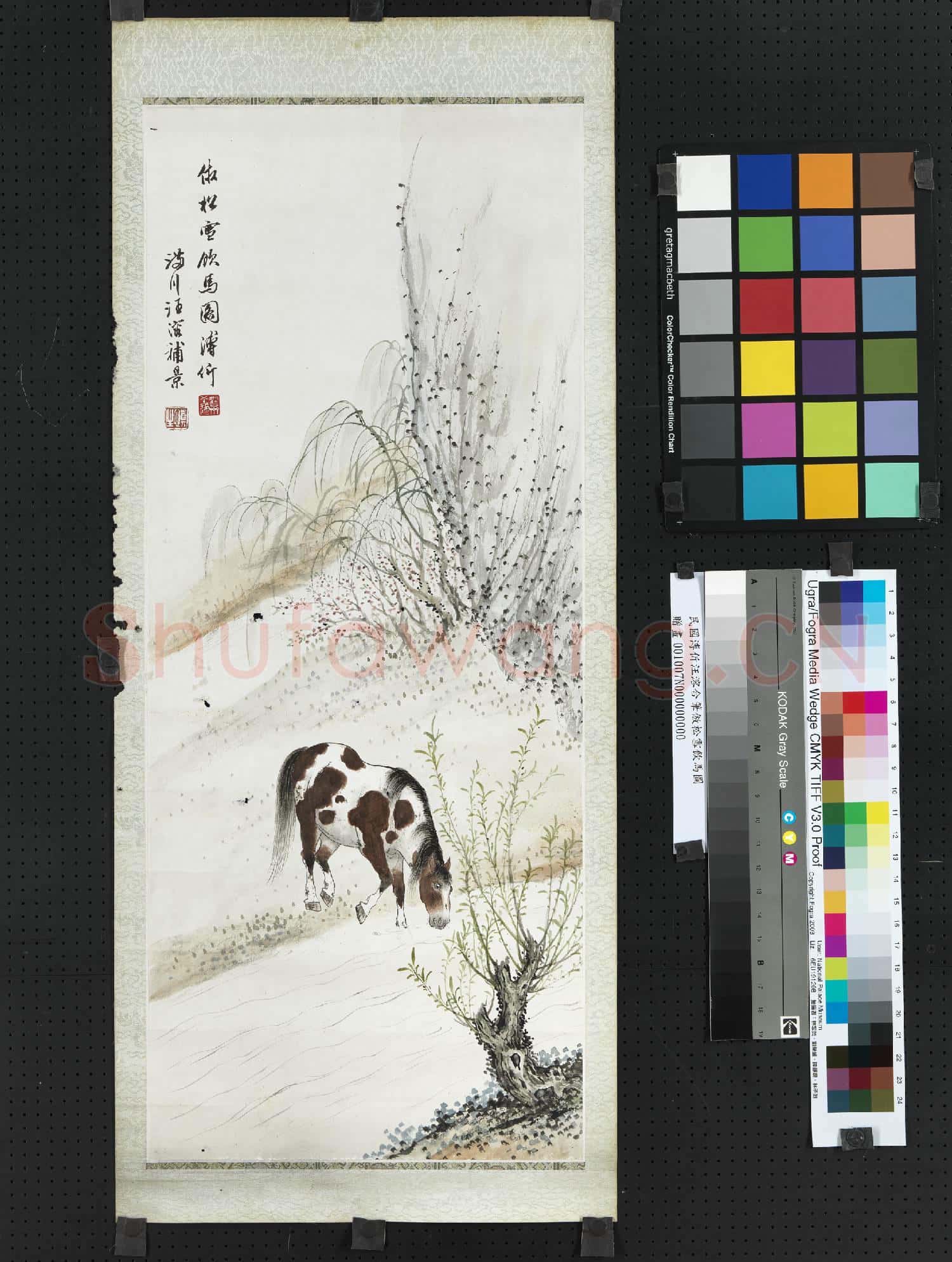 民國溥伒汪溶合筆倣松雪飲馬圖
