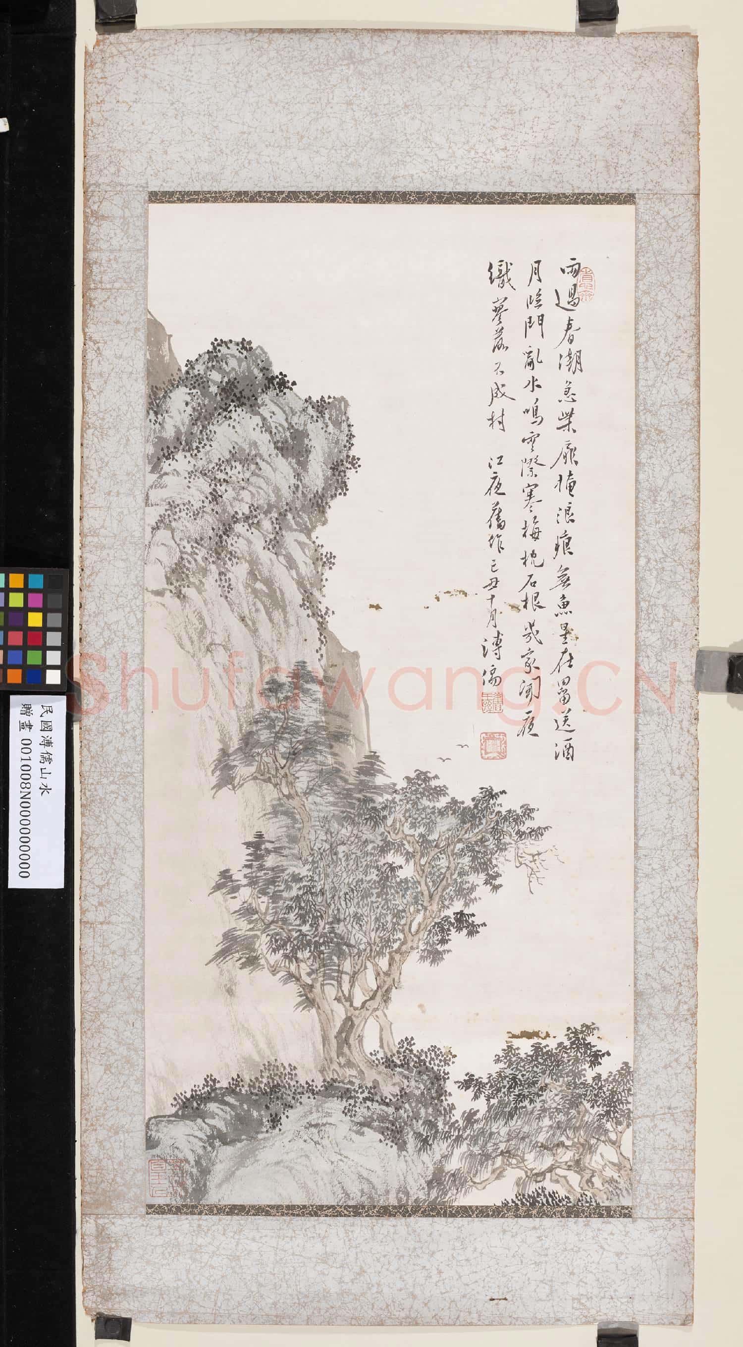 民國溥儒山水