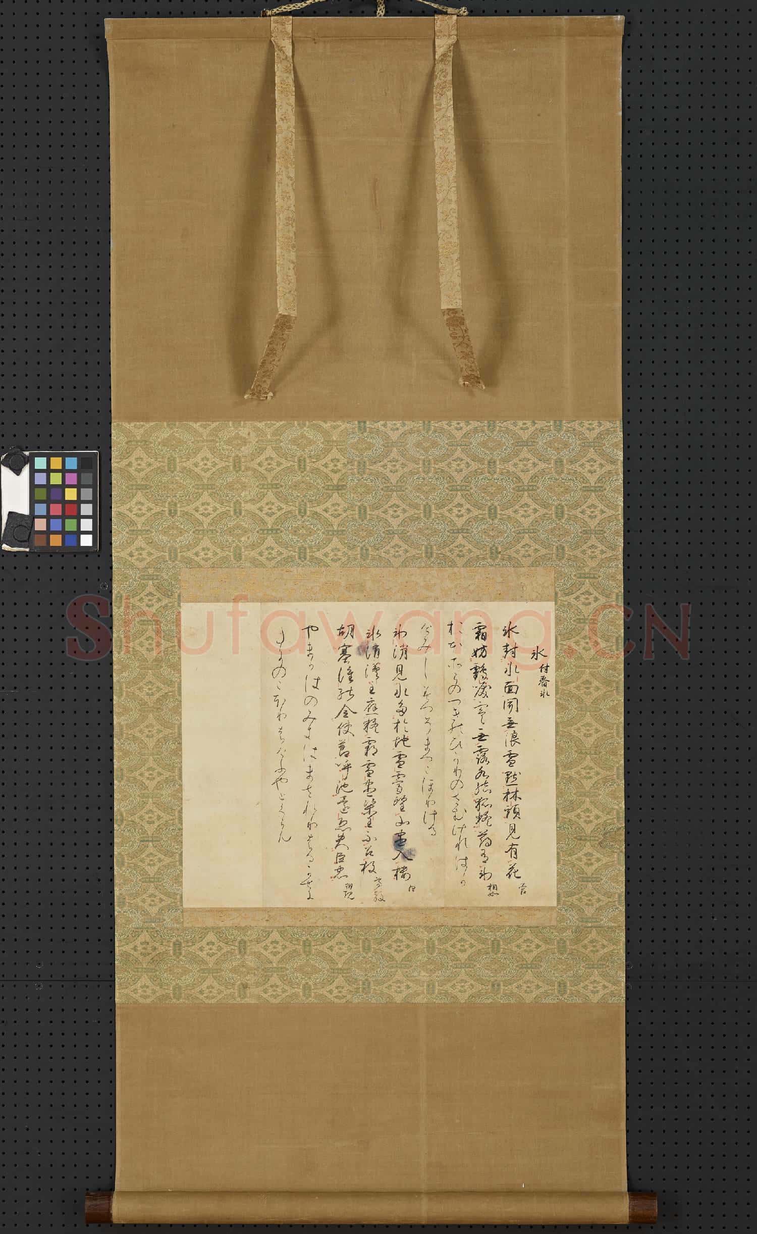 日本平安晚期伊予切書 軸