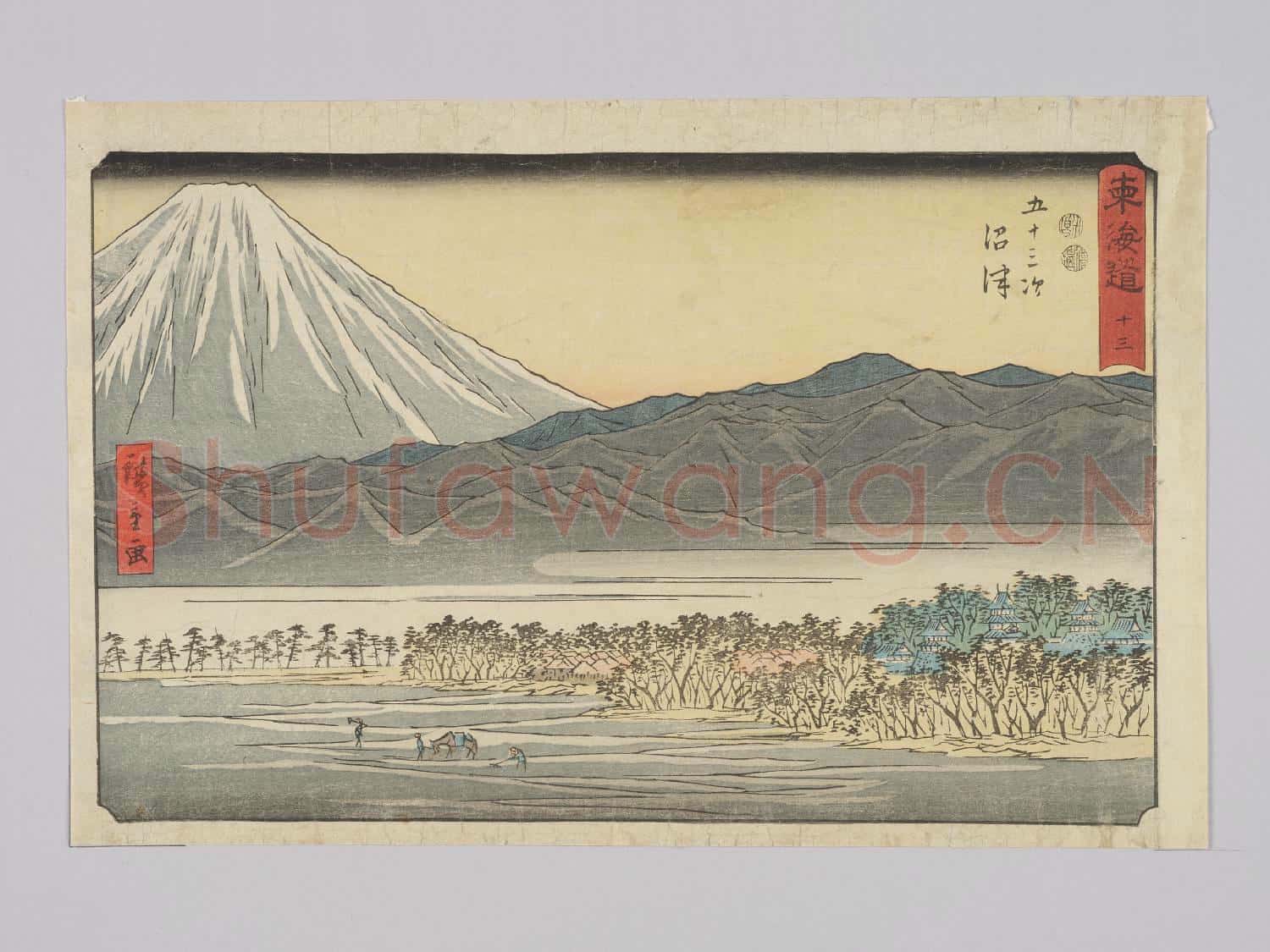 東海道十三 五十三次 沼津