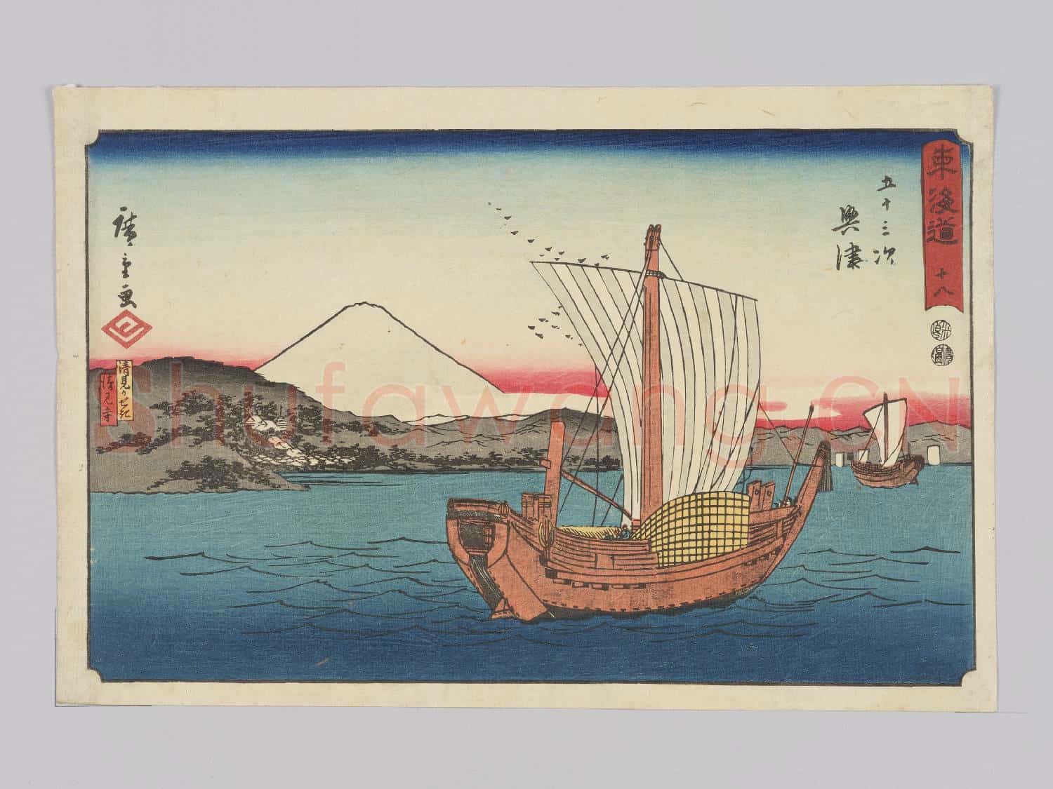 東海道十八 五十三次 興津