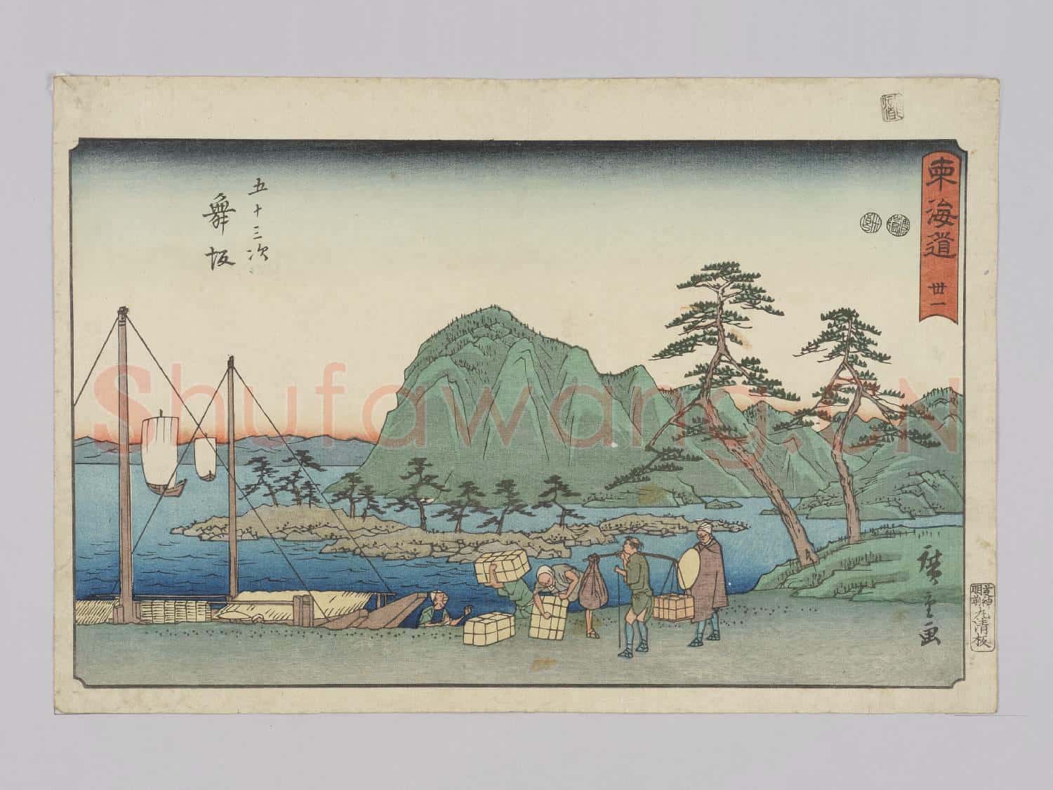 東海道三十一 五十三次 舞坂