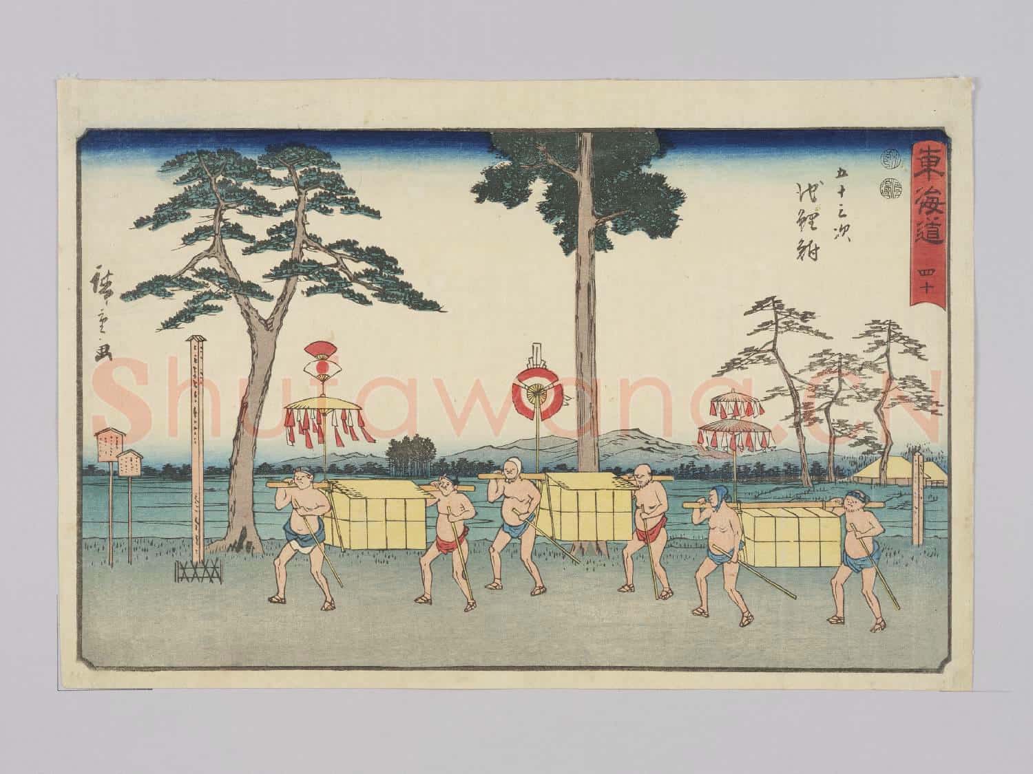 東海道四十 五十三次 池鯉鮒