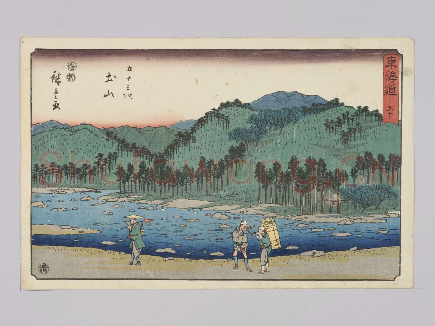 東海道五十 五十三次 土山