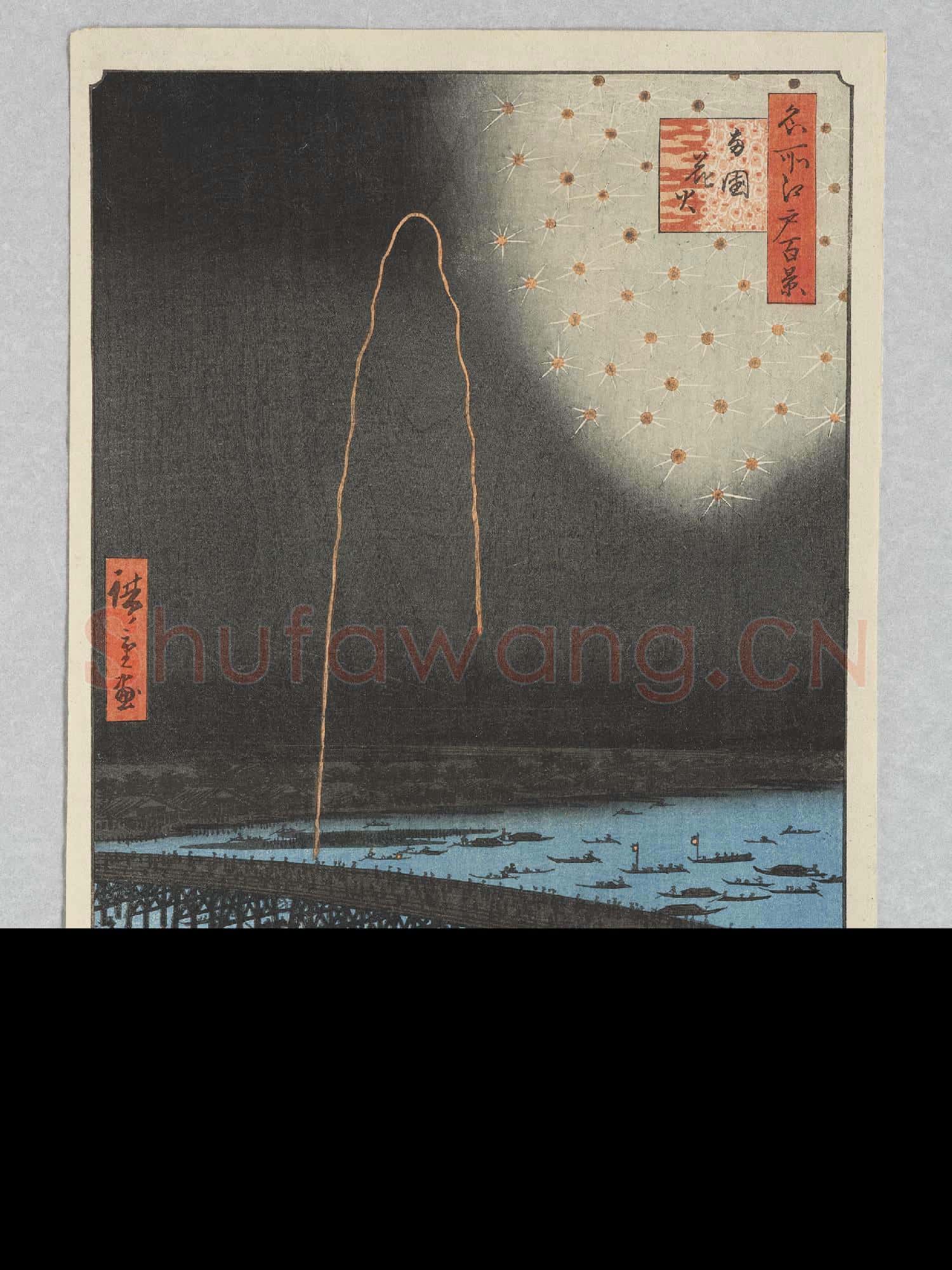 日本江戶時代歌川廣重名所江戶百景 兩國花火