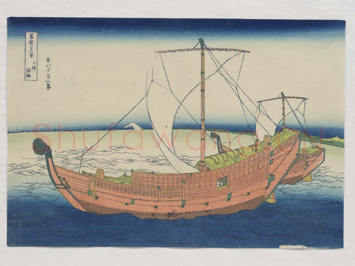 日本江戶時代葛飾北齋富嶽三十六景 上總海路