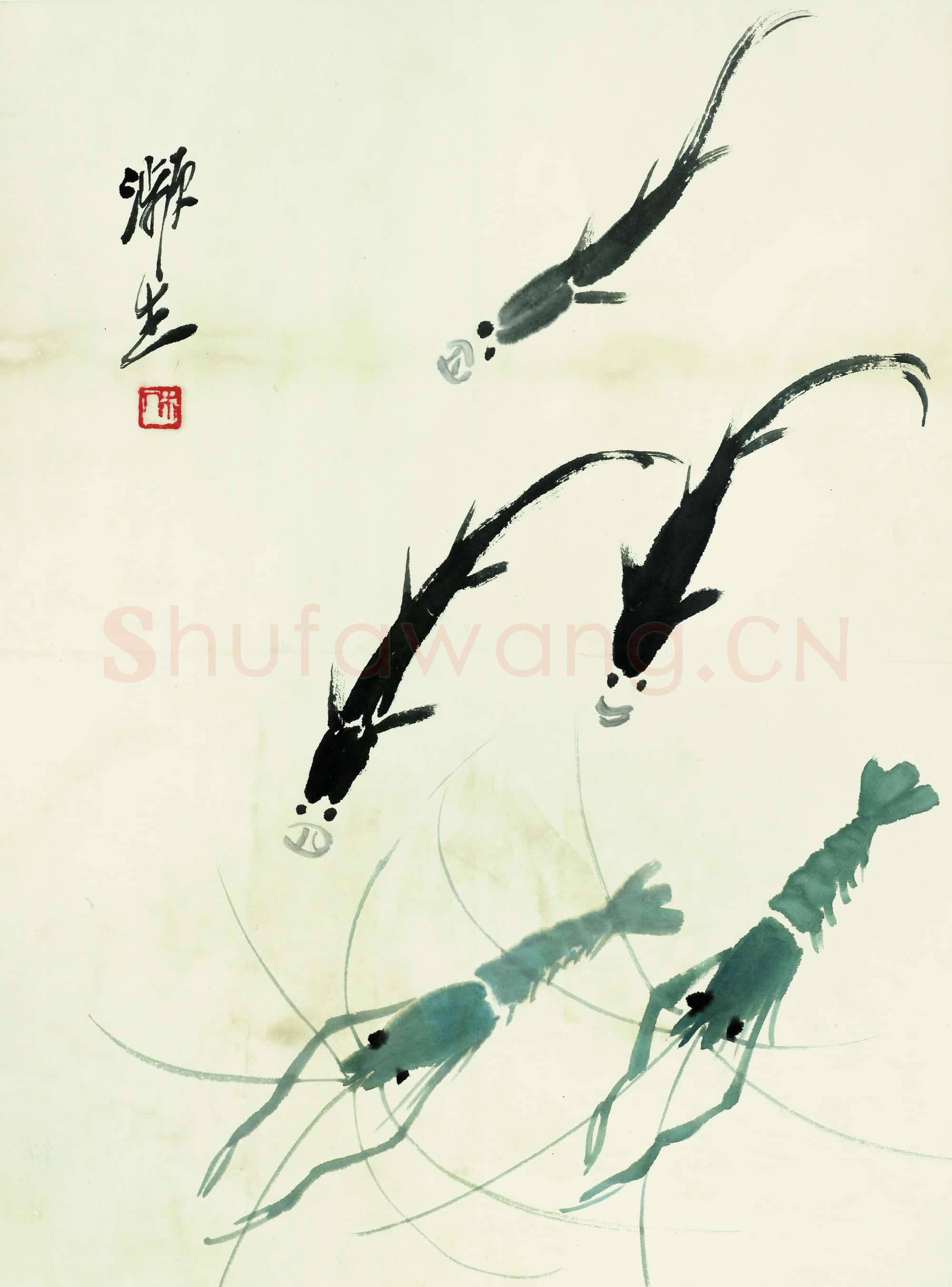 近现代 齐白石国画 鱼虾册页-90