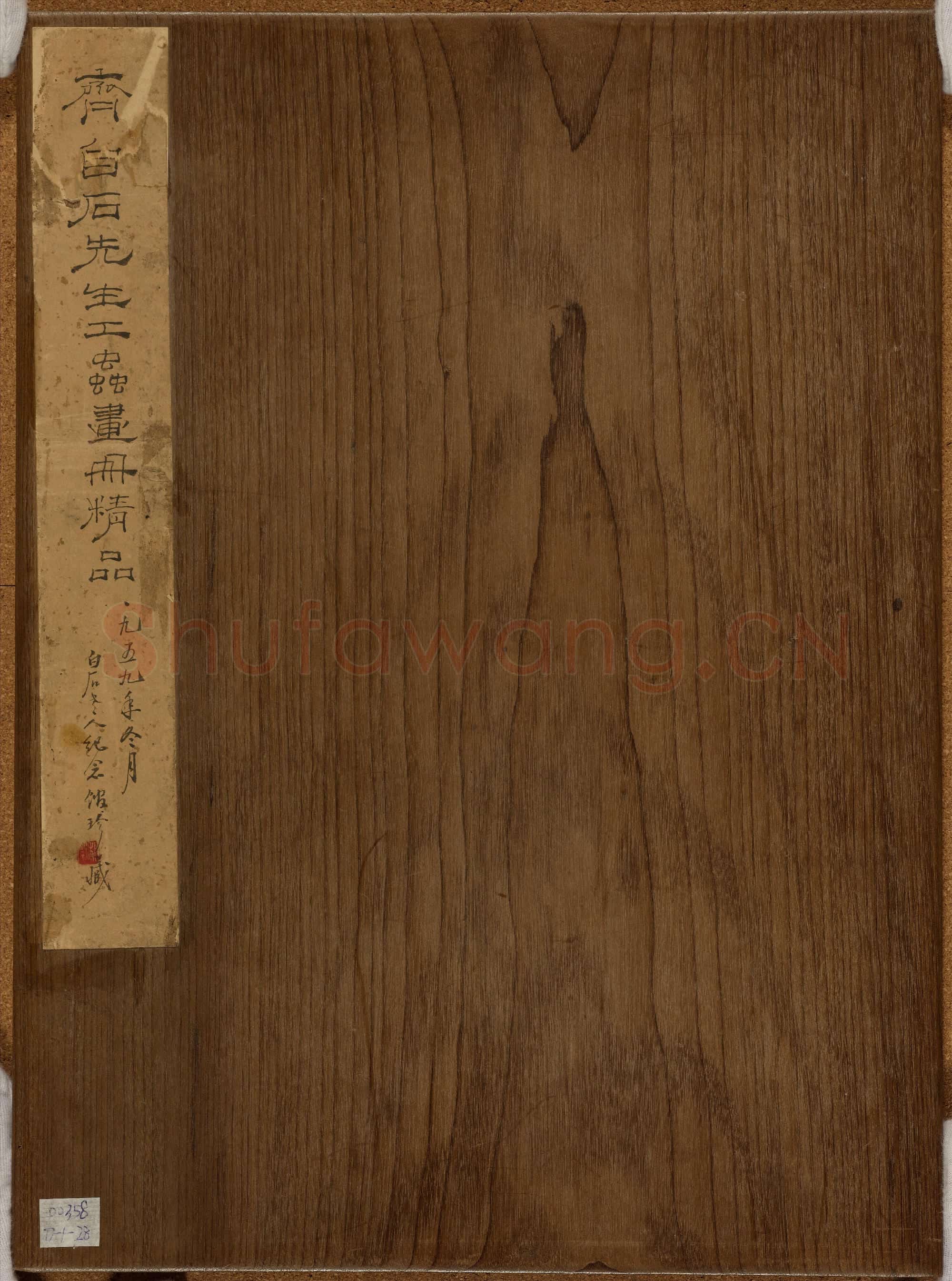 近现代 齐白石国画 题跋-01