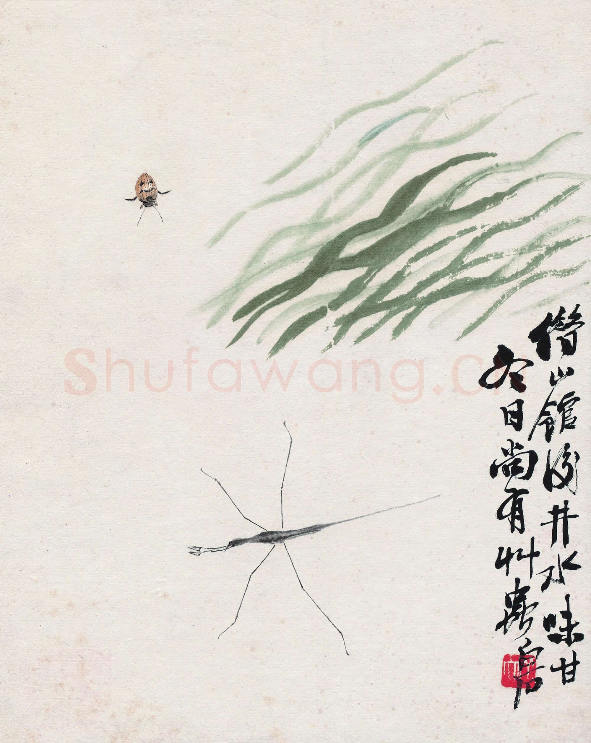 近现代 齐白石国画 借山馆水井草虫