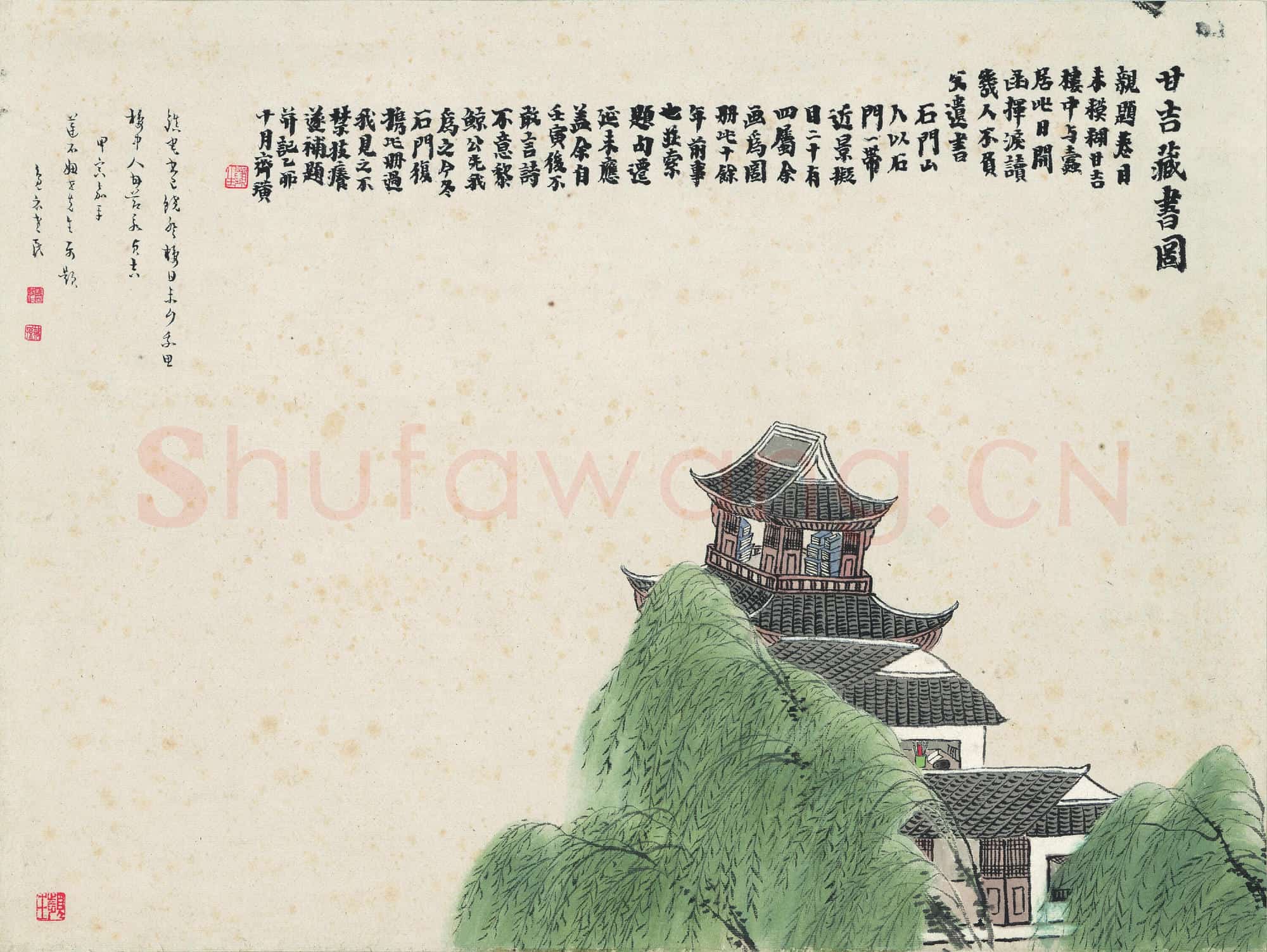 近现代 齐白石国画山水作品 甘吉藏书图