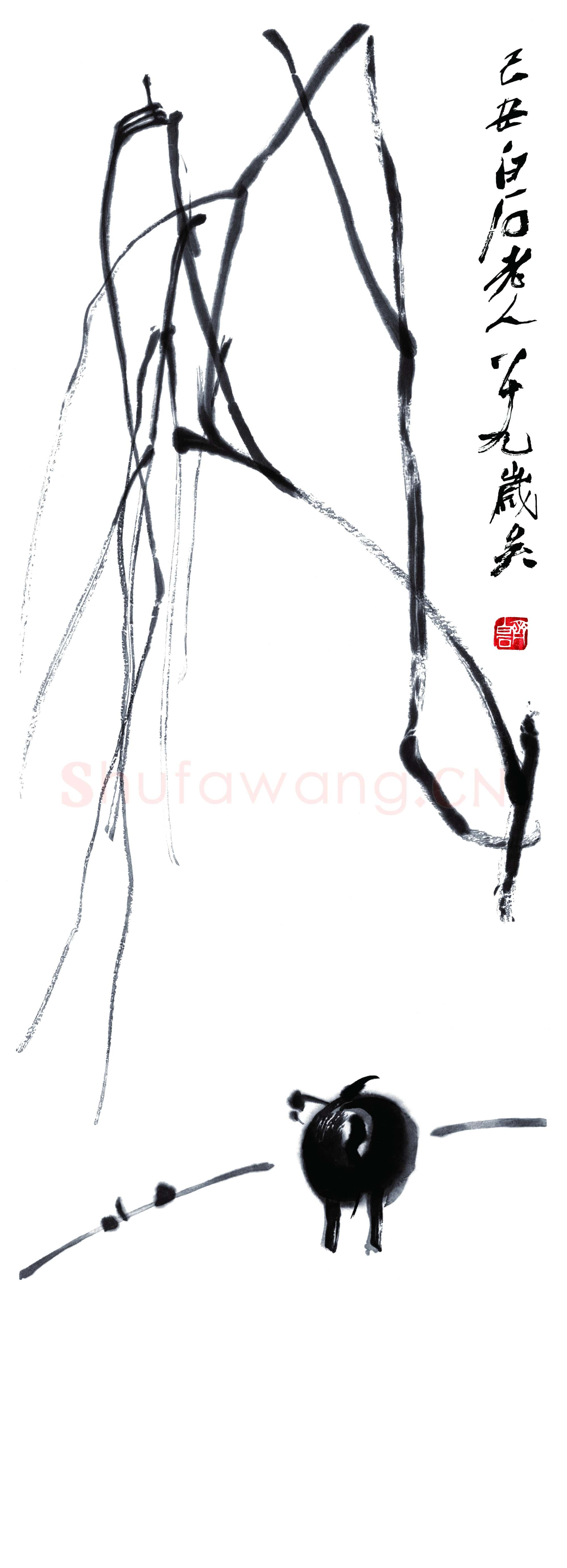 近现代 齐白石国画 柳牛