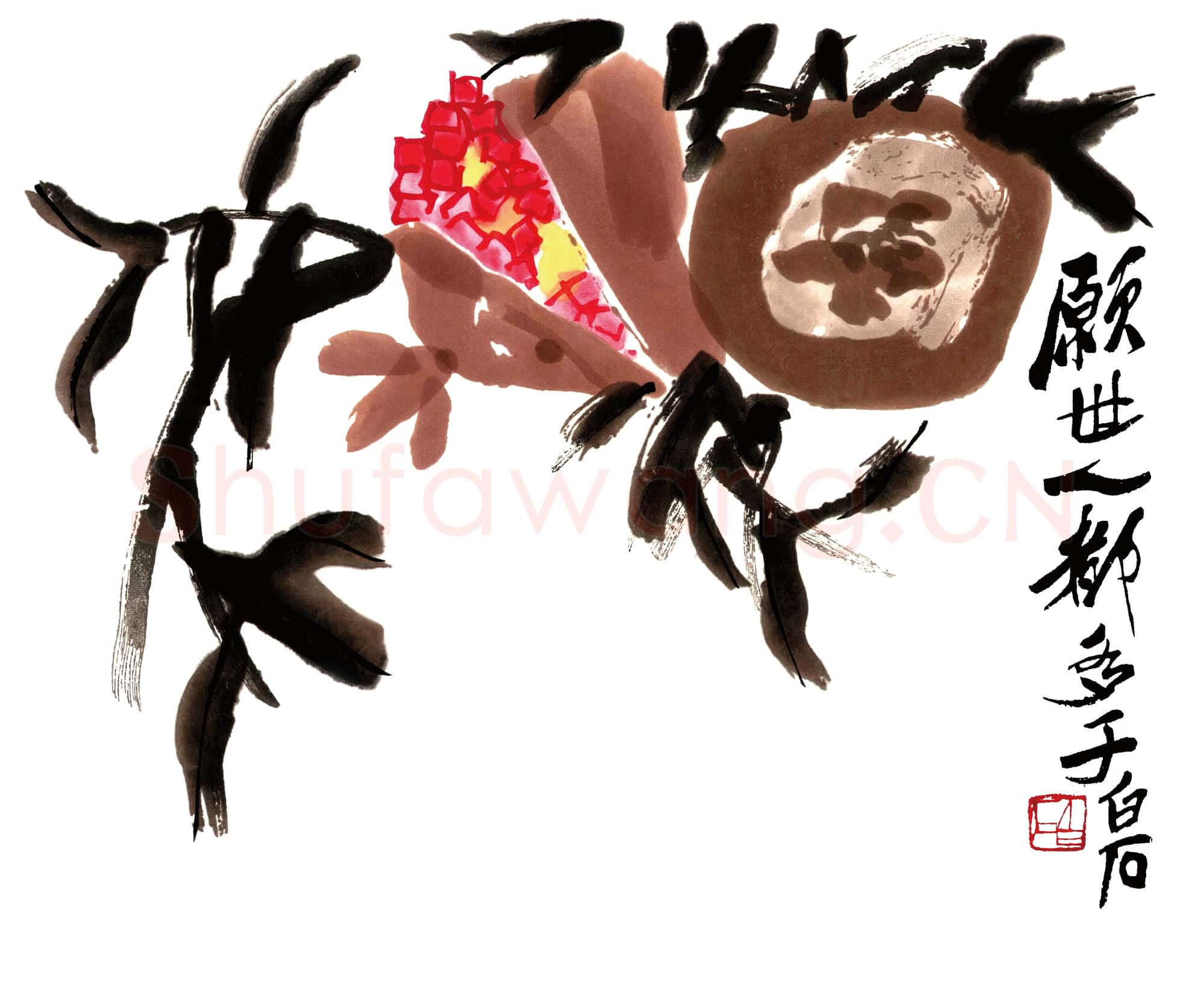 齐白石《石榴》荣宝斋