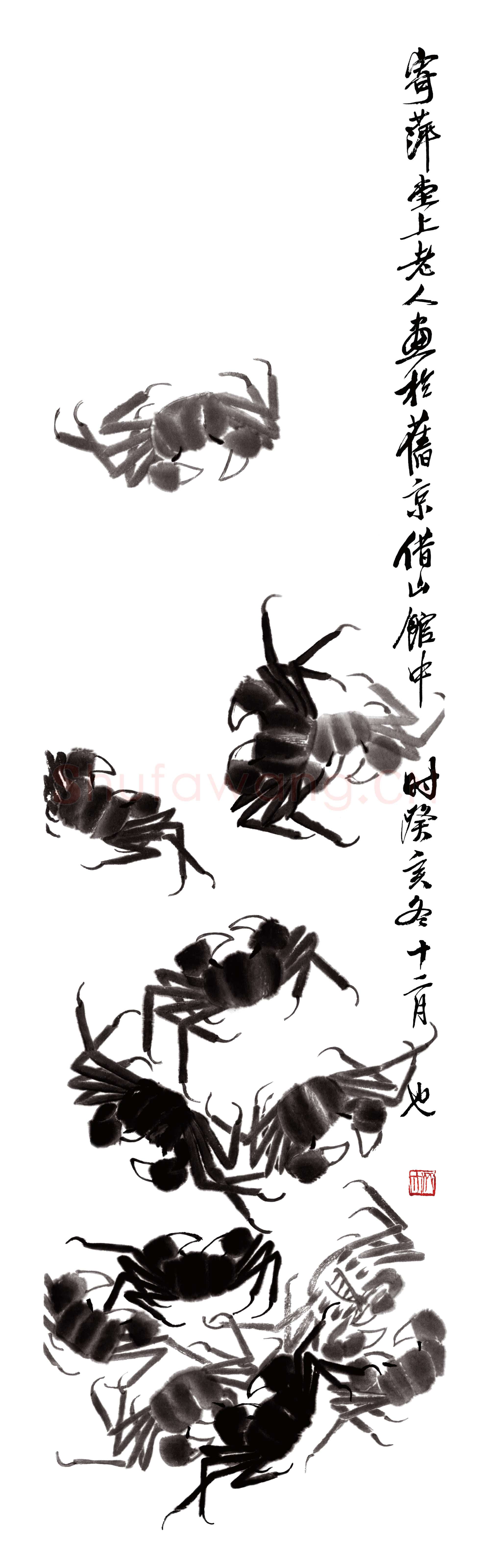 齐白石《螃蟹》荣宝斋