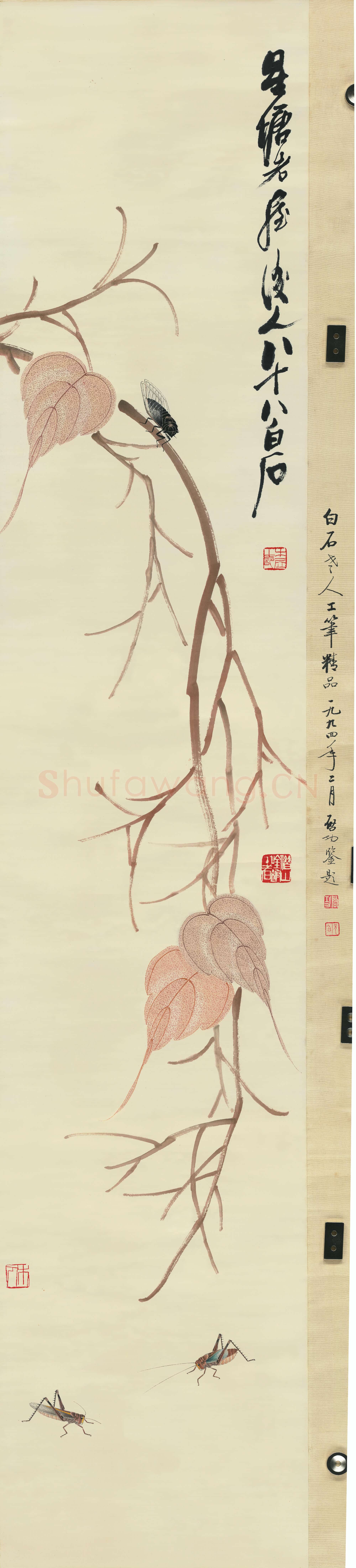 近现代 齐白石国画 蝉