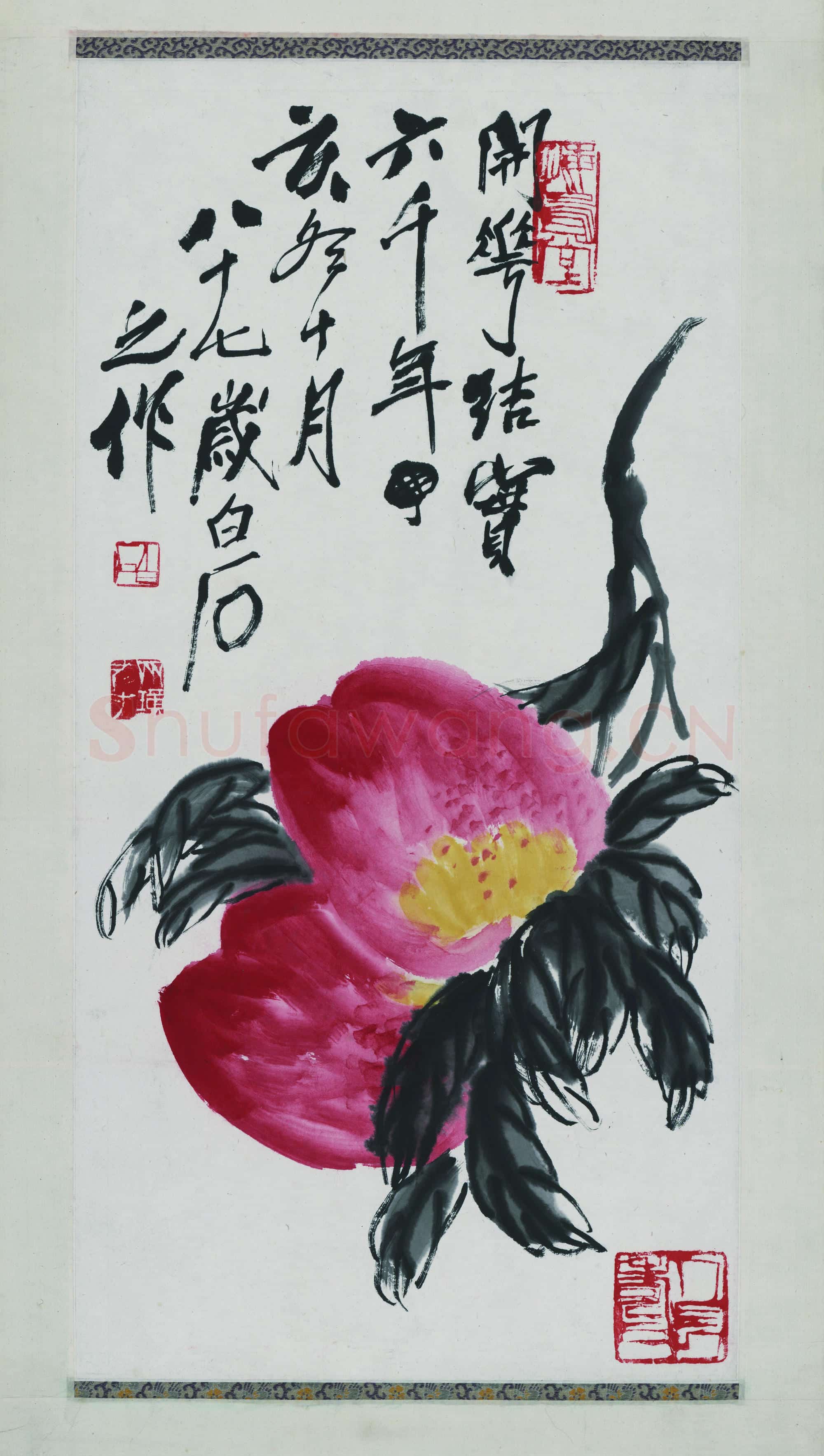 齐白石 长寿果图