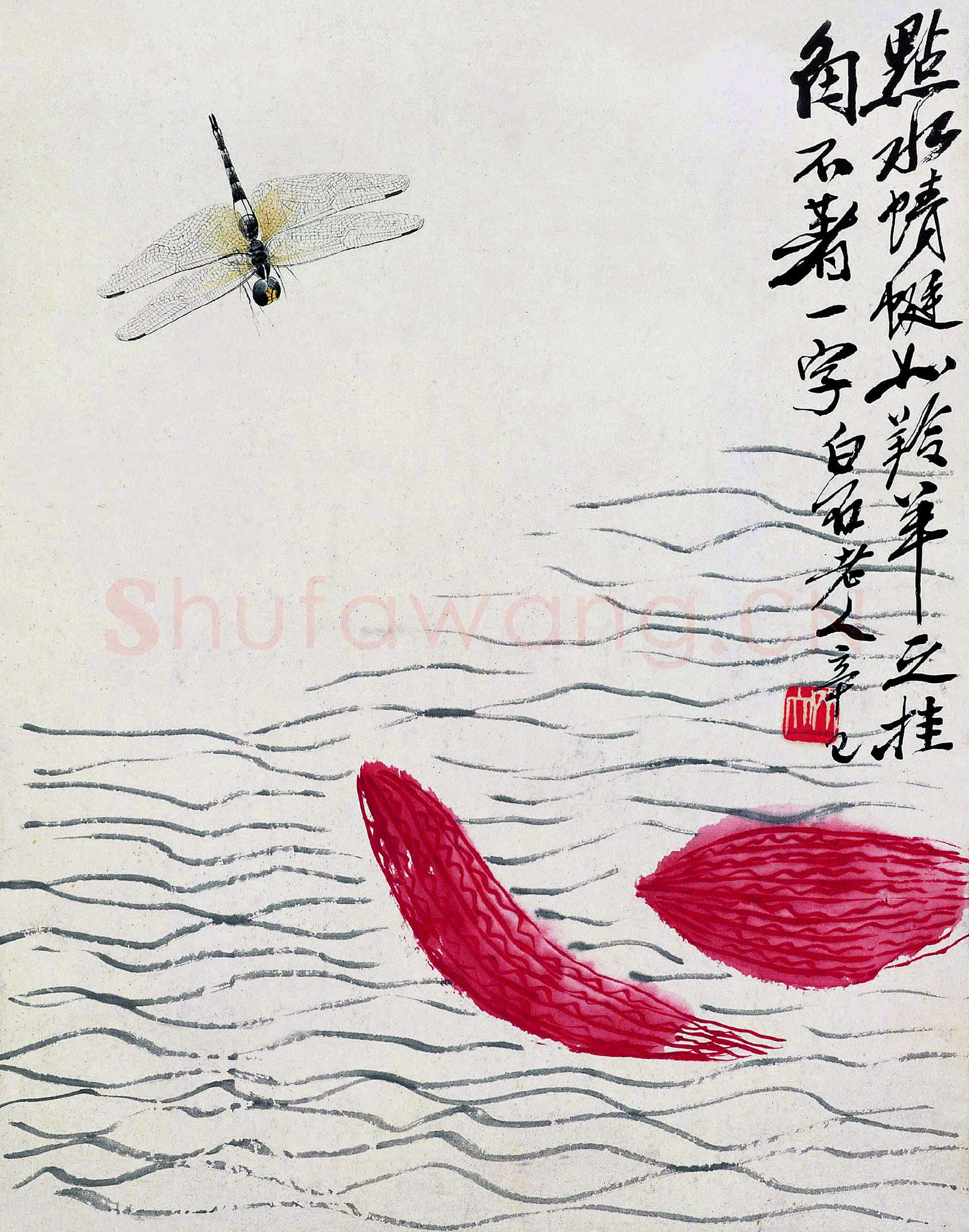 近现代 齐白石国画 点水蜻蜓