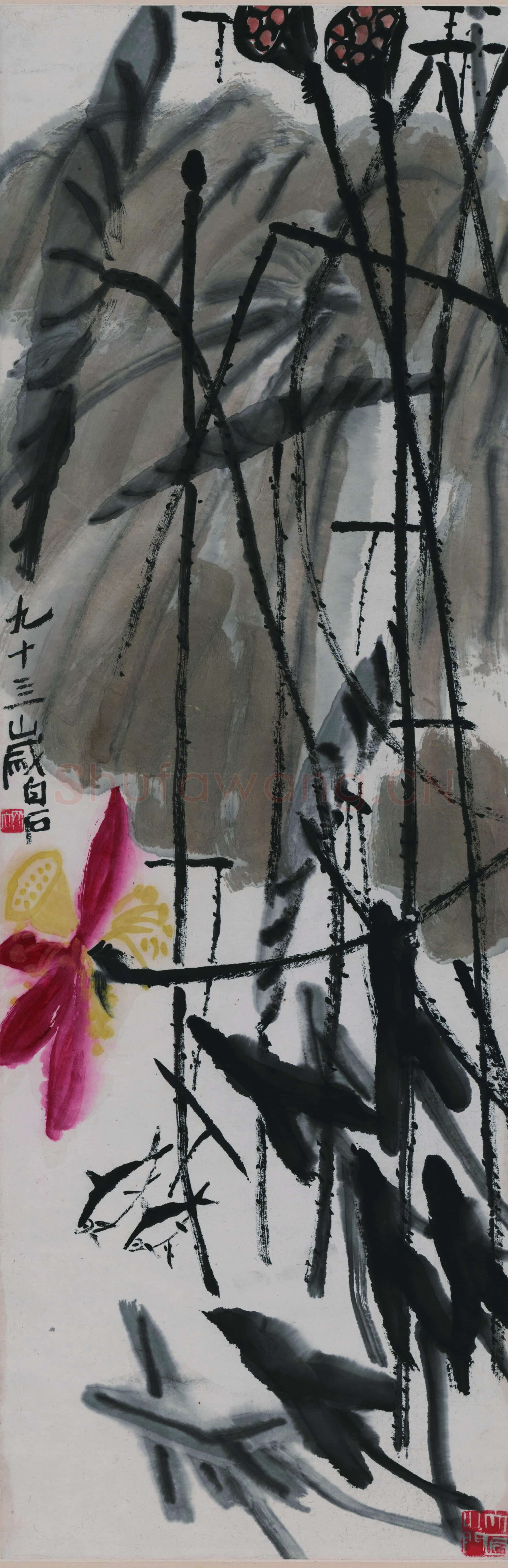 齐白石 荷塘双鱼 南京博物院