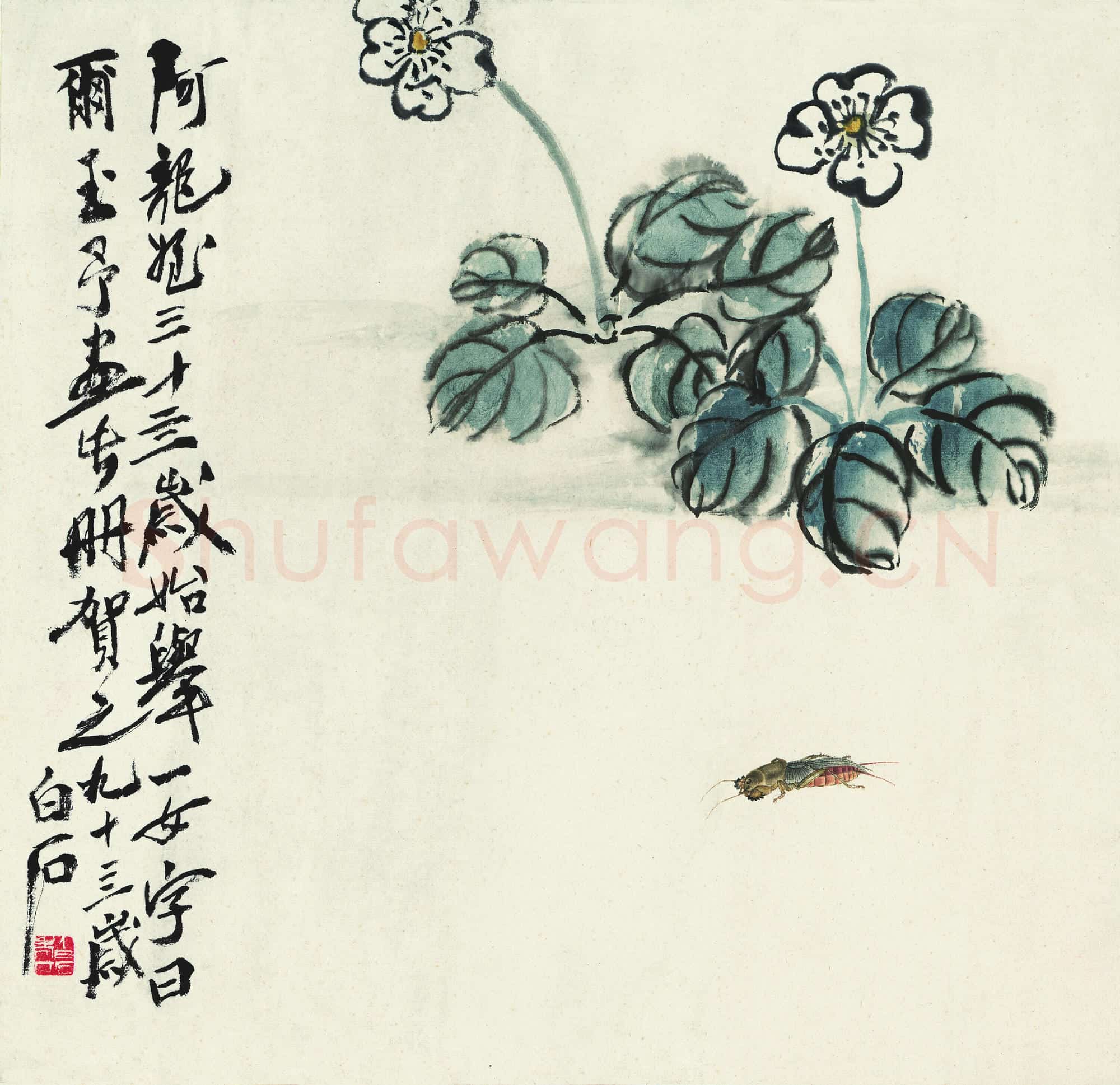 齐白石 花与蝼蛄 纸本 345×345